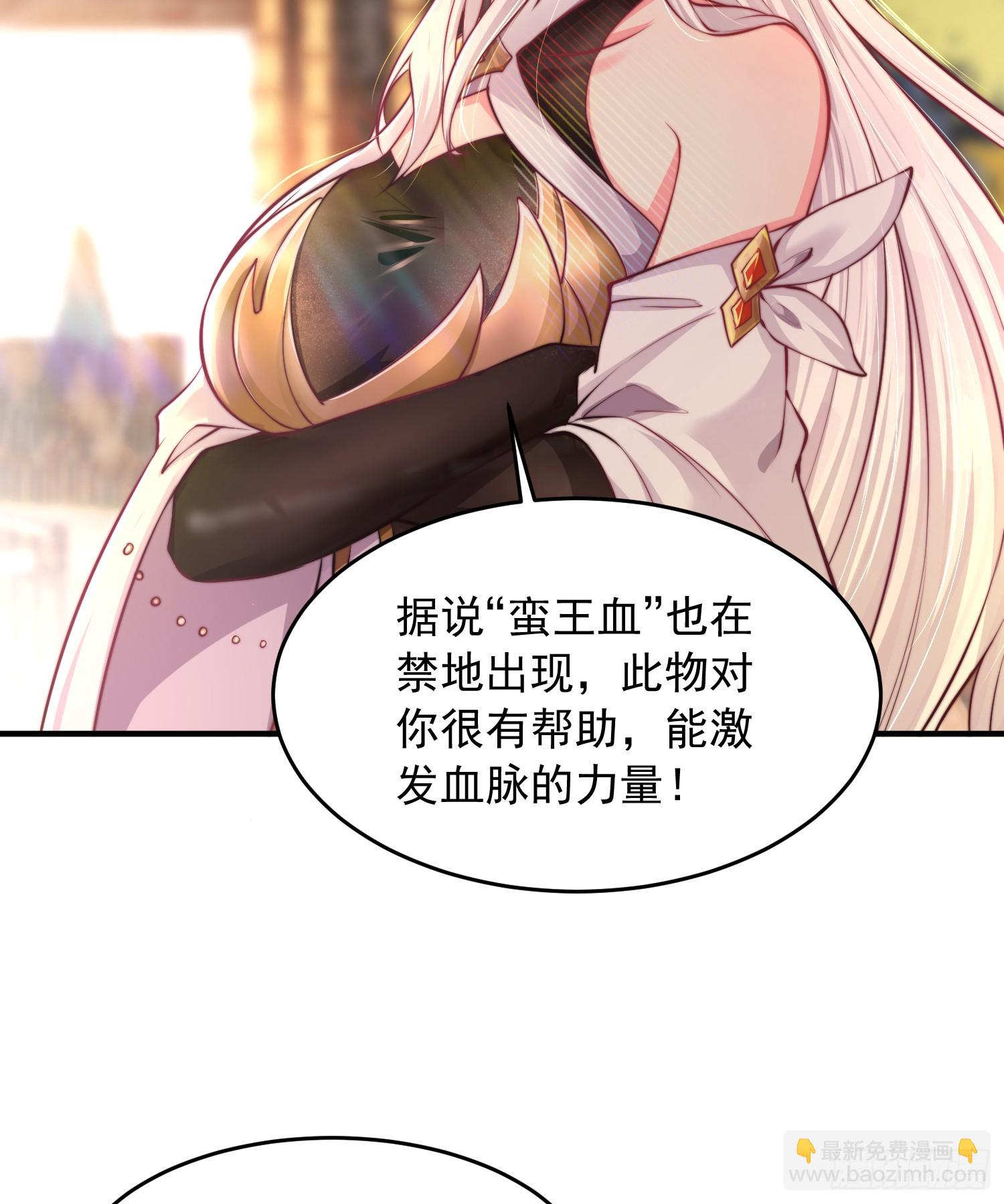 第16话 妖族圣女的私密合作(1/2)-第17话