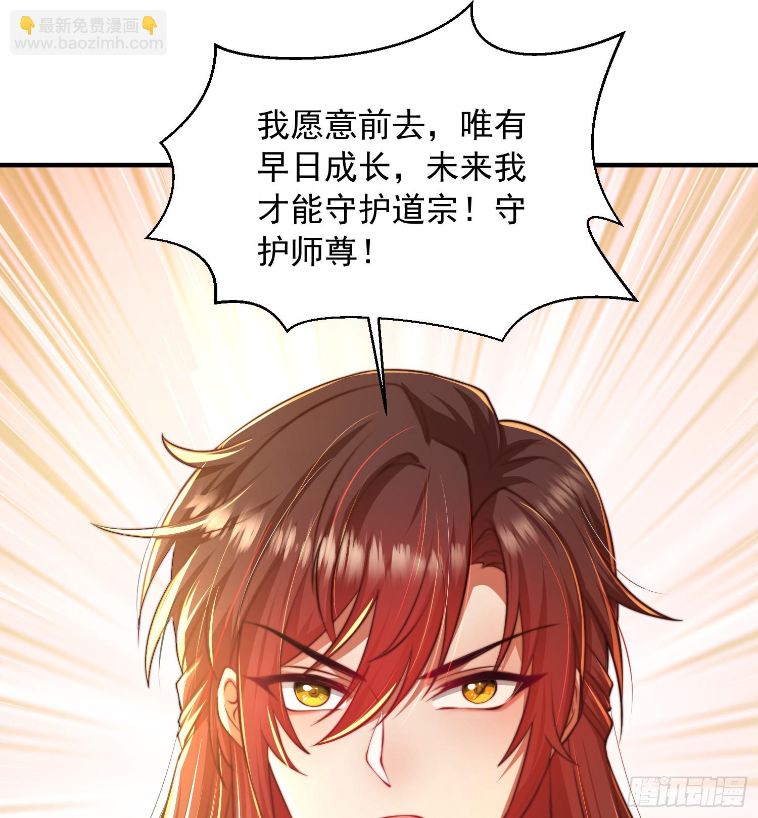 第16话 妖族圣女的私密合作(1/2)-第17话