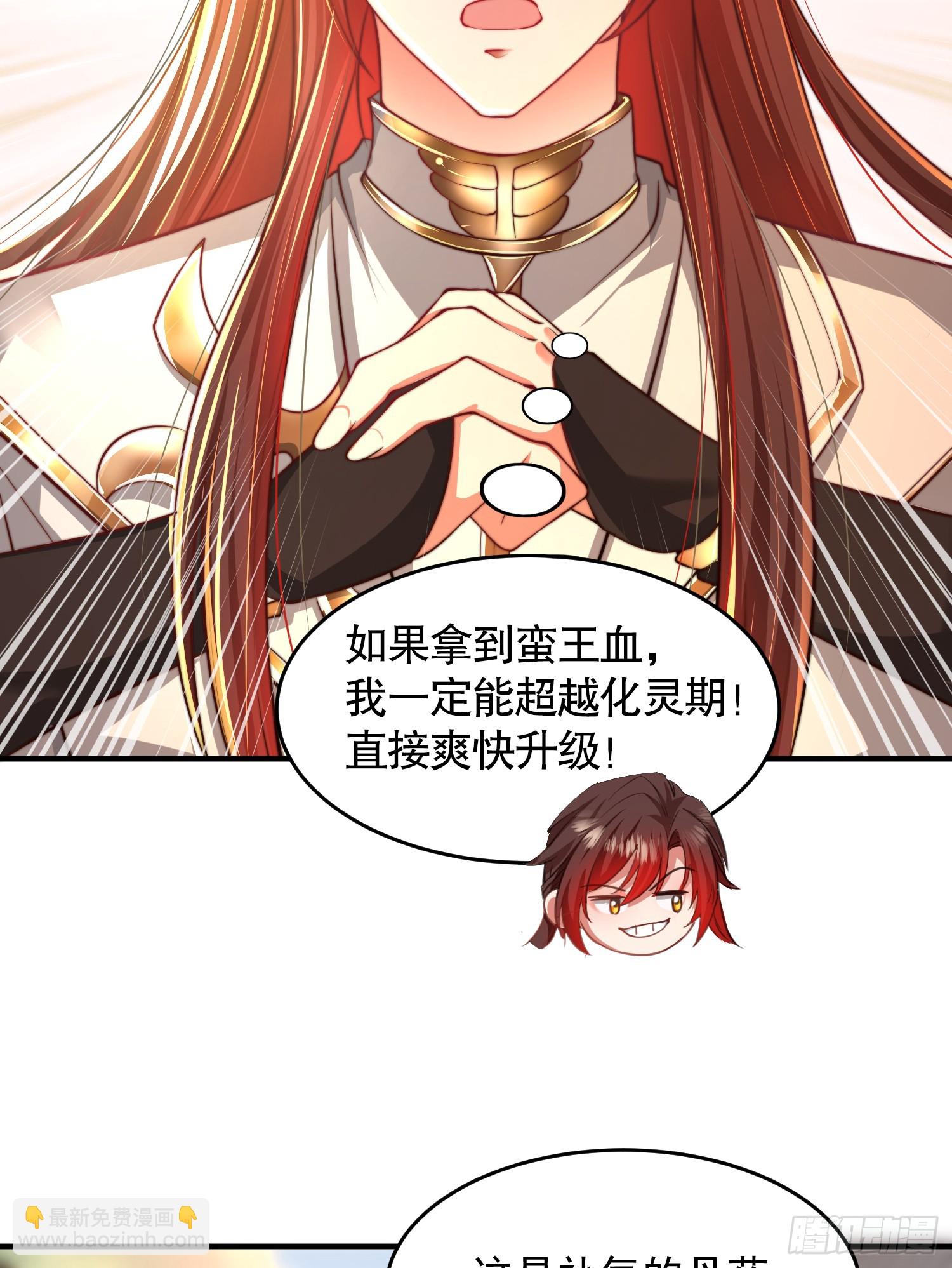 第16话 妖族圣女的私密合作(1/2)-第17话