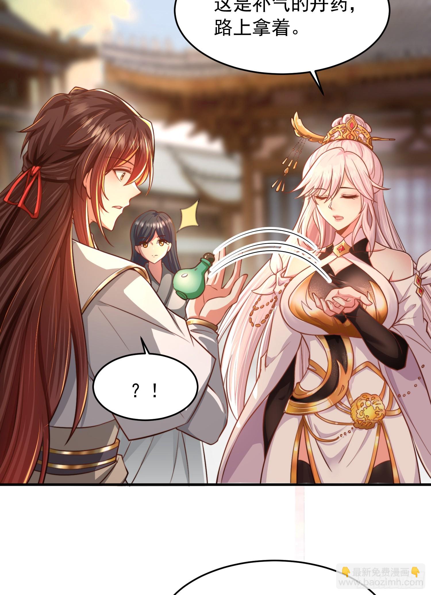 第16话 妖族圣女的私密合作(1/2)-第17话