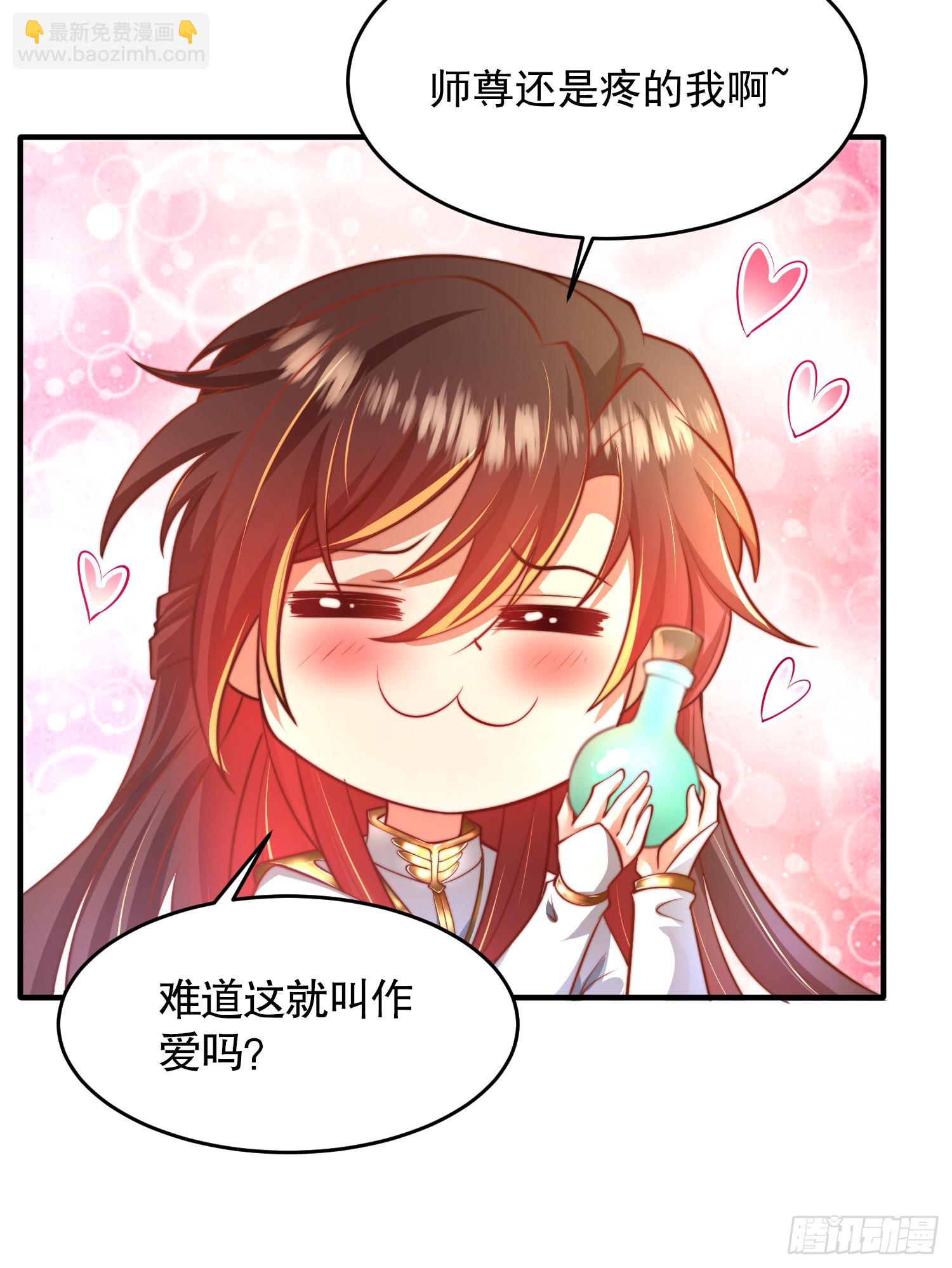 第16话 妖族圣女的私密合作(1/2)-第17话