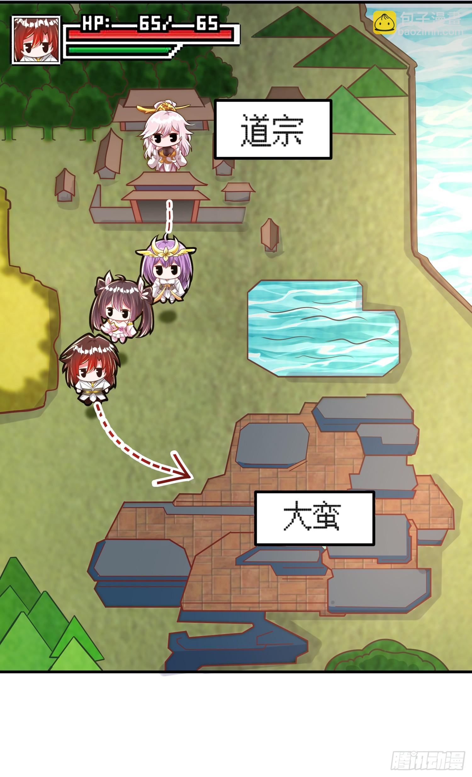 第16话 妖族圣女的私密合作(1/2)-第17话