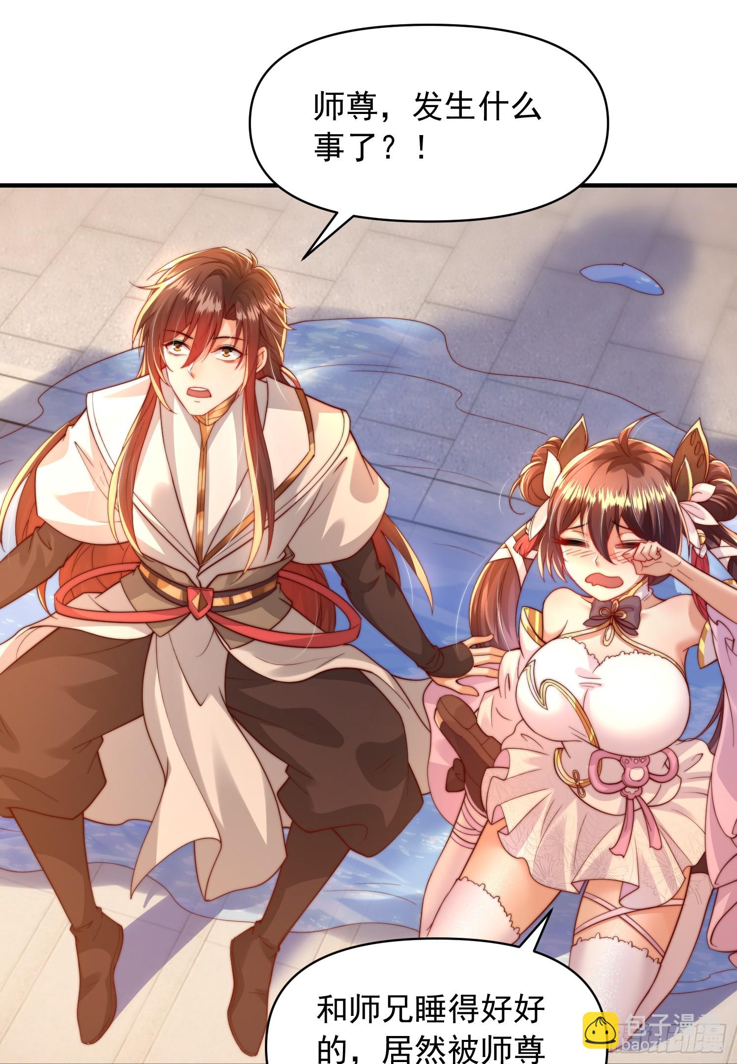 第16话 妖族圣女的私密合作(1/2)-第17话