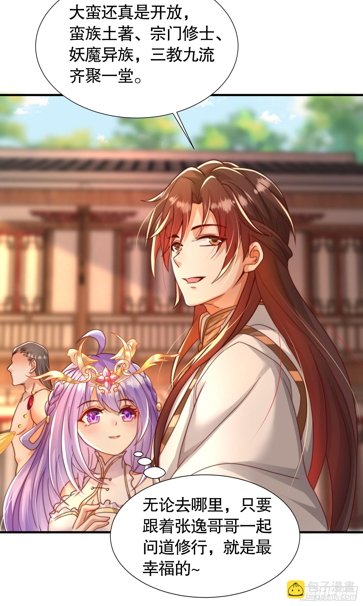 第16话 妖族圣女的私密合作(1/2)-第17话