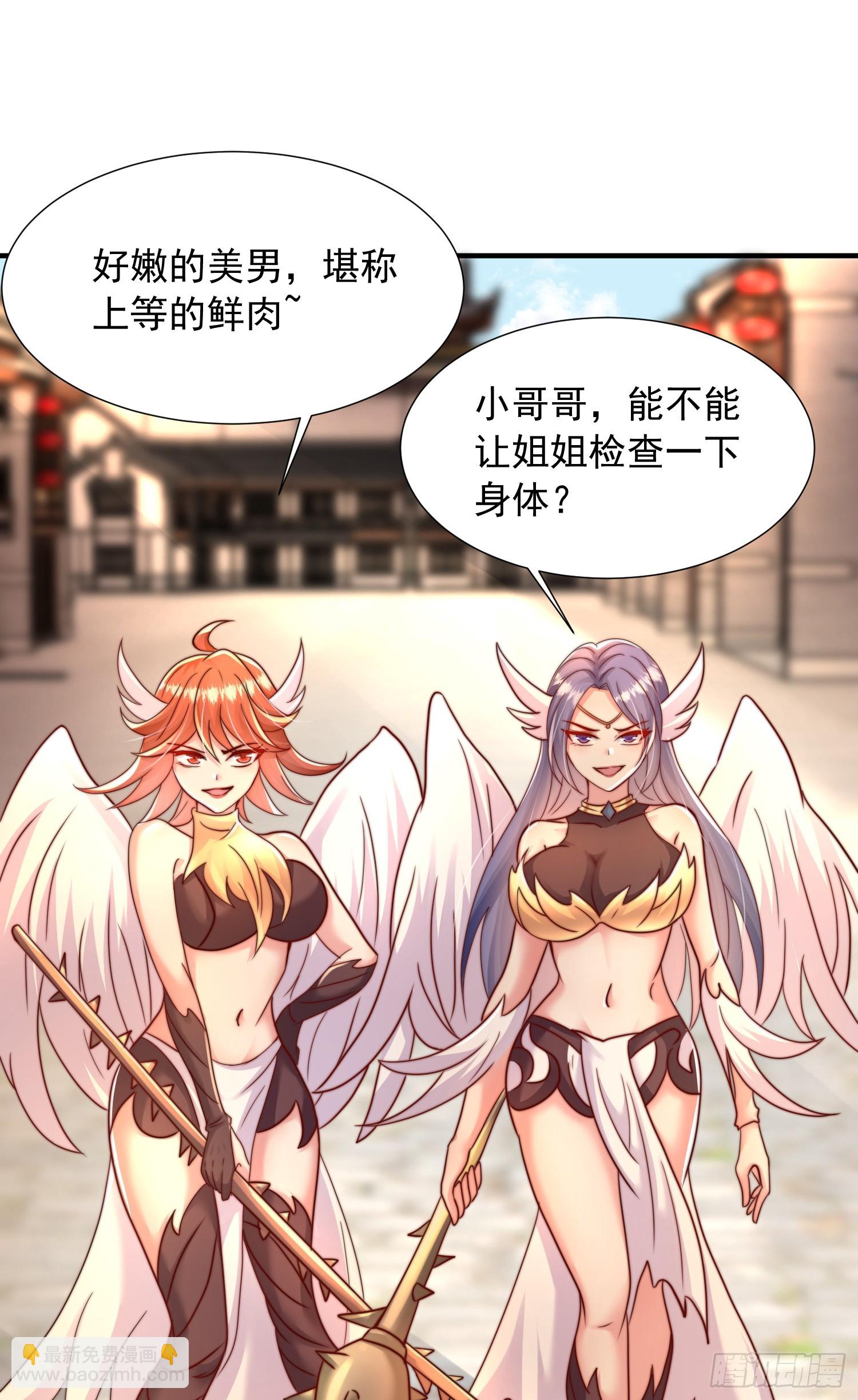 第16话 妖族圣女的私密合作(1/2)-第17话