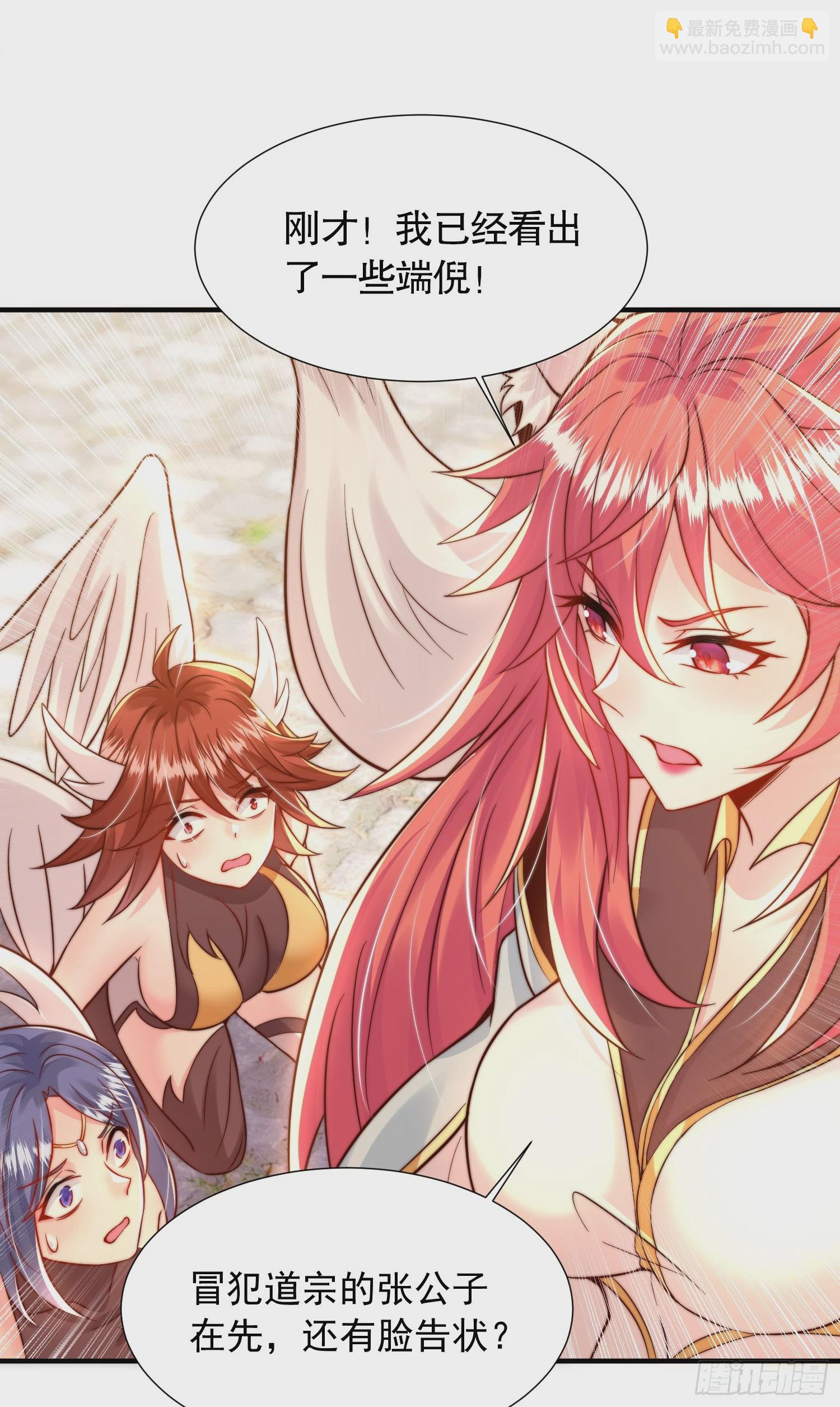 第16话 妖族圣女的私密合作(1/2)-第17话