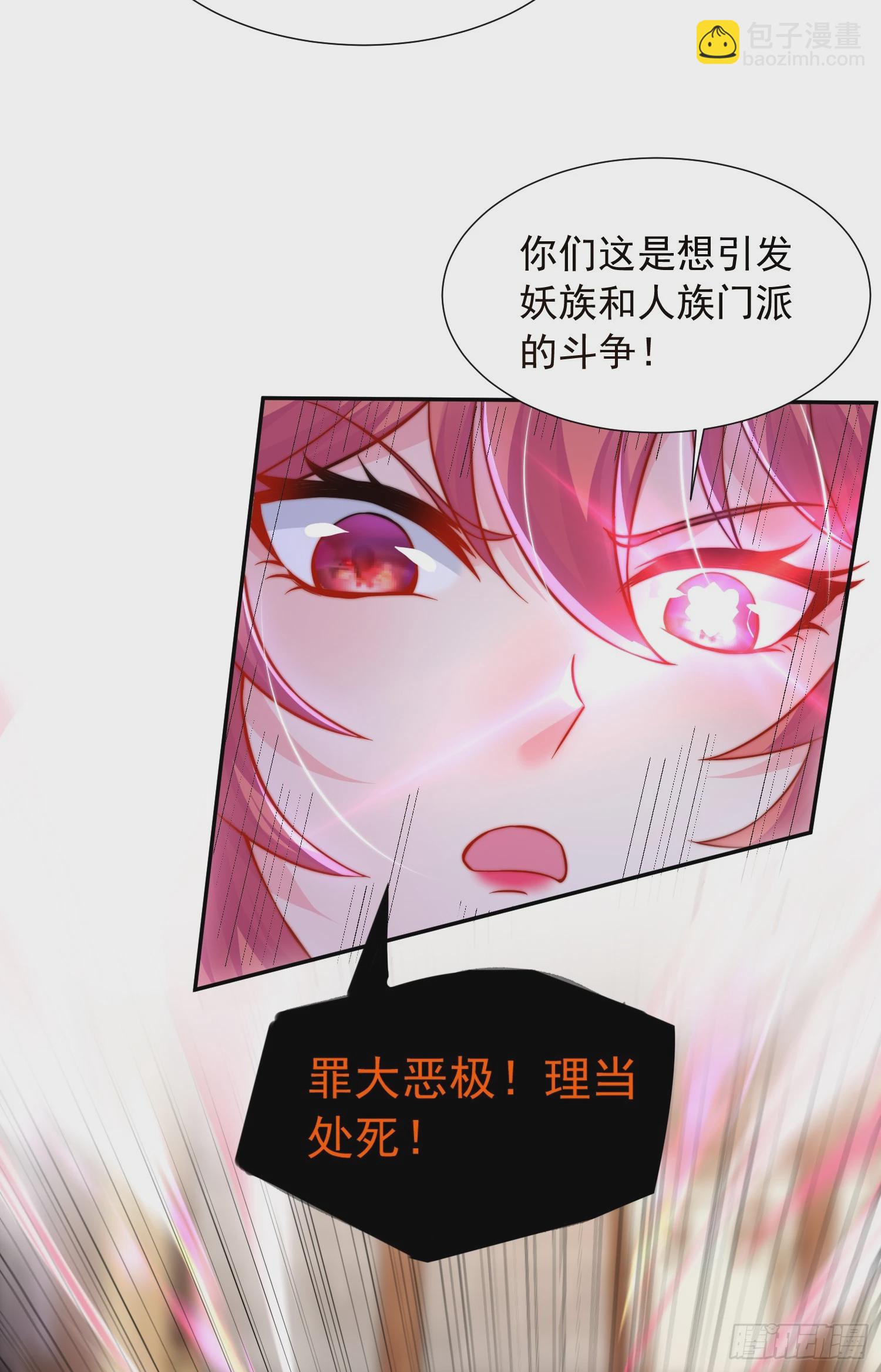 第16话 妖族圣女的私密合作(1/2)-第17话