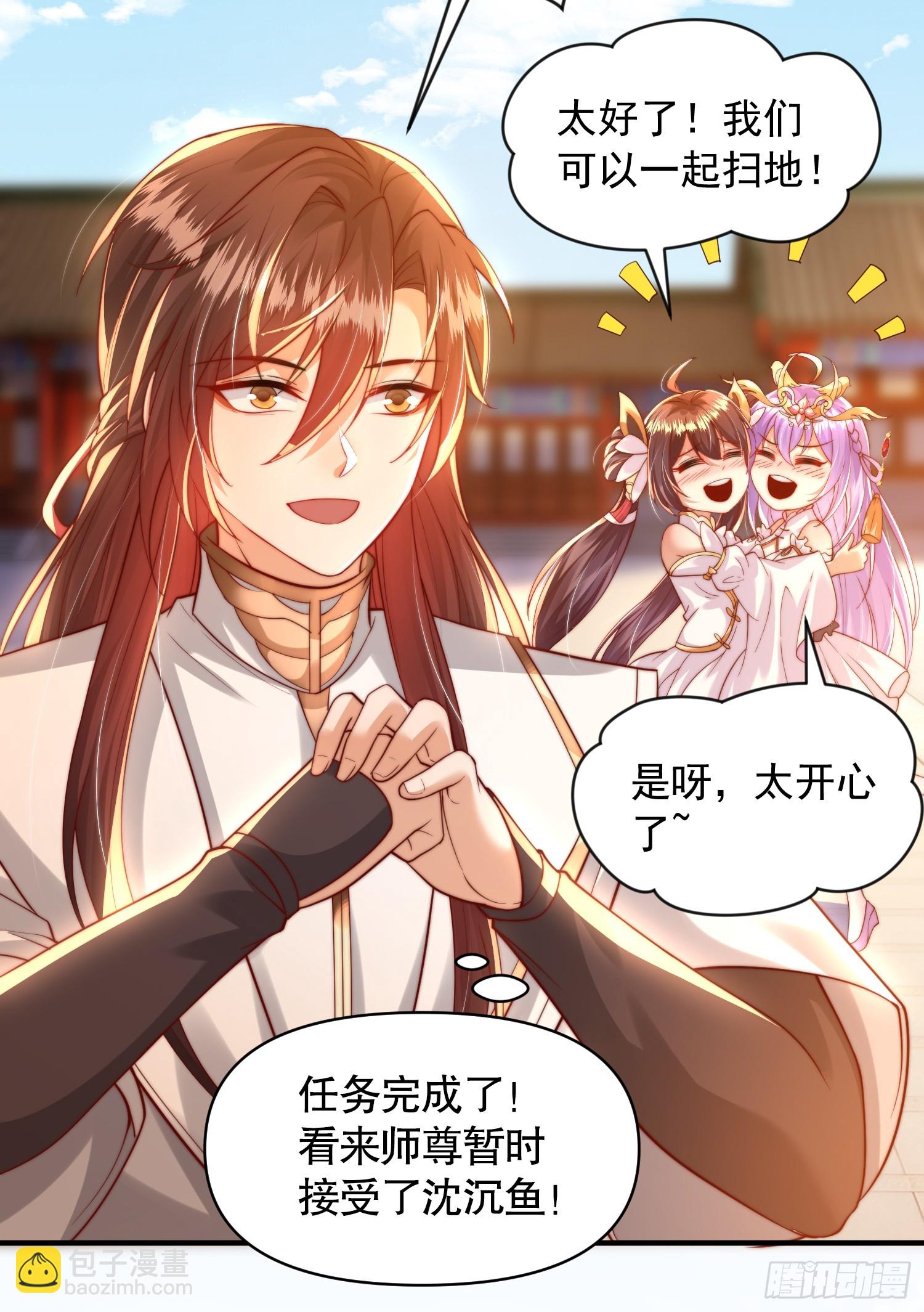 第16话 妖族圣女的私密合作(1/2)-第17话