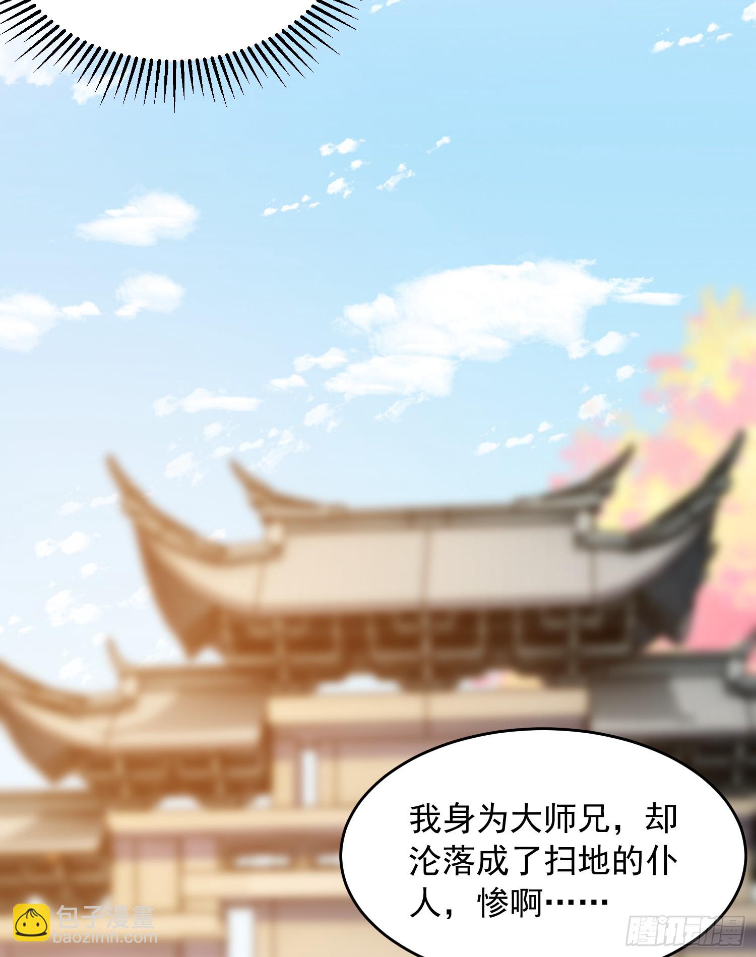 第16话 妖族圣女的私密合作(1/2)-第17话