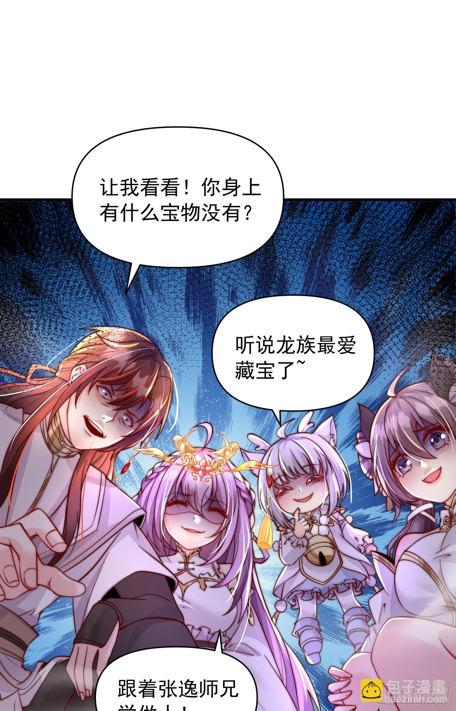 第18话 洗劫大蛮禁地宝物(1/2)-第19话