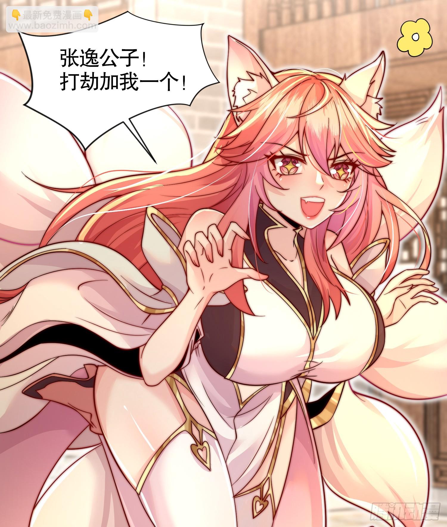 第18话 洗劫大蛮禁地宝物(1/2)-第19话