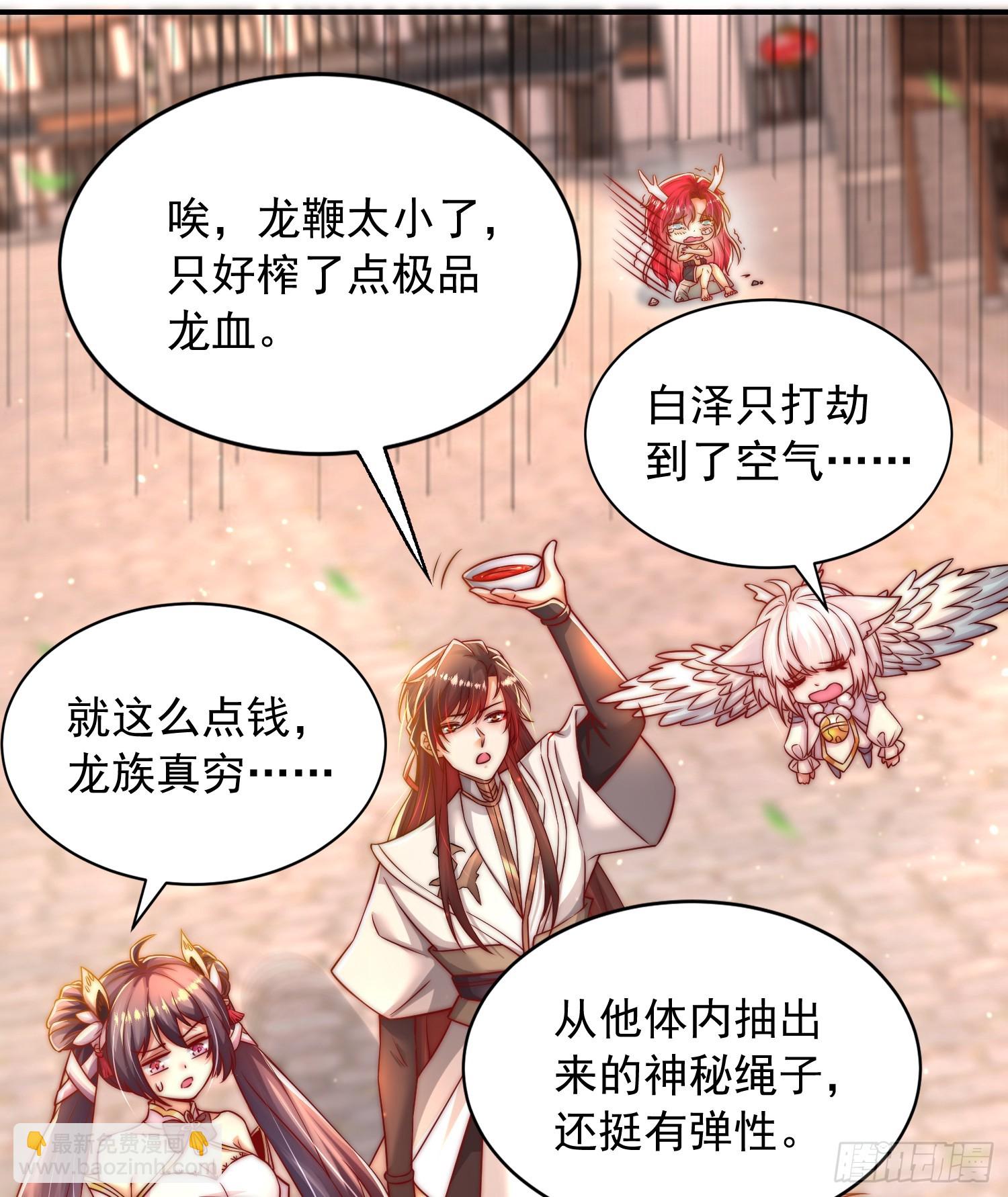 第18话 洗劫大蛮禁地宝物(1/2)-第19话