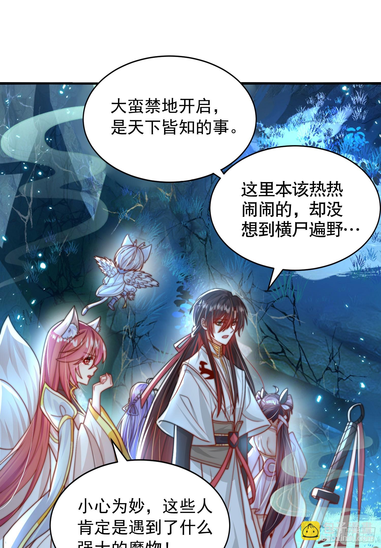 第18话 洗劫大蛮禁地宝物(1/2)-第19话