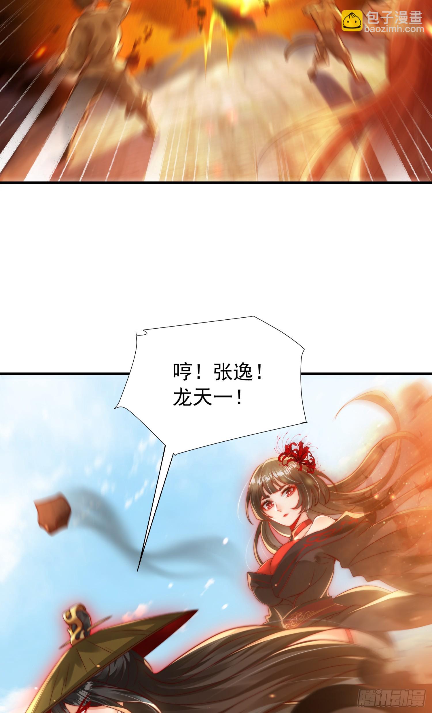 第18话 洗劫大蛮禁地宝物(1/2)-第19话