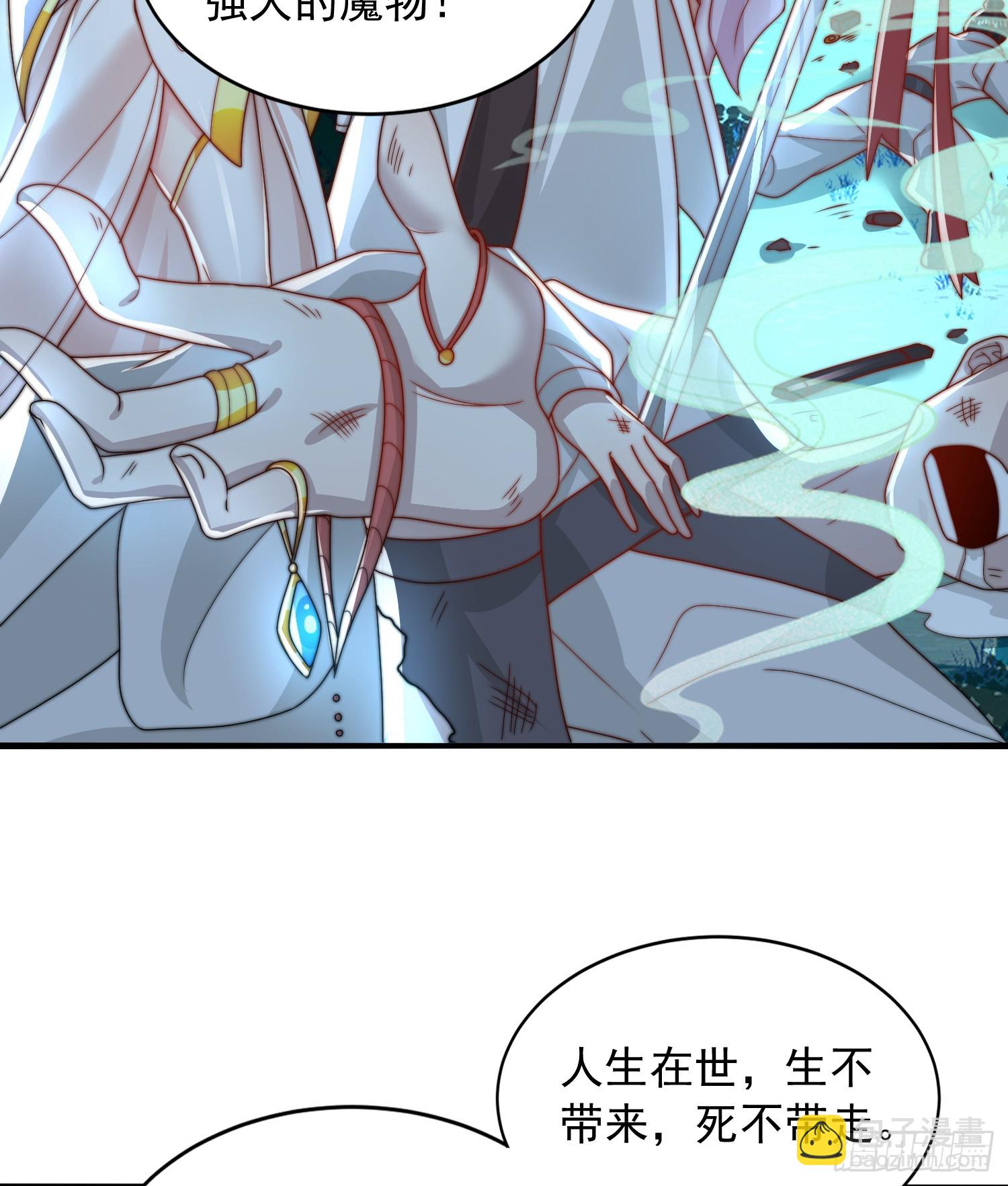 第18话 洗劫大蛮禁地宝物(1/2)-第19话