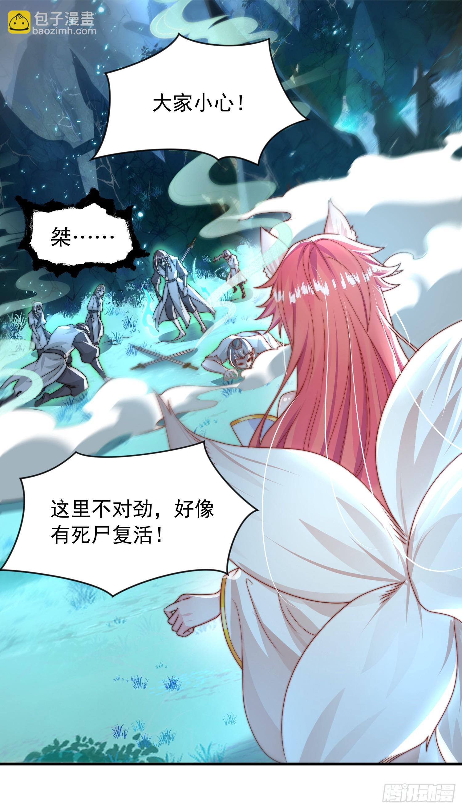 第18话 洗劫大蛮禁地宝物(1/2)-第19话