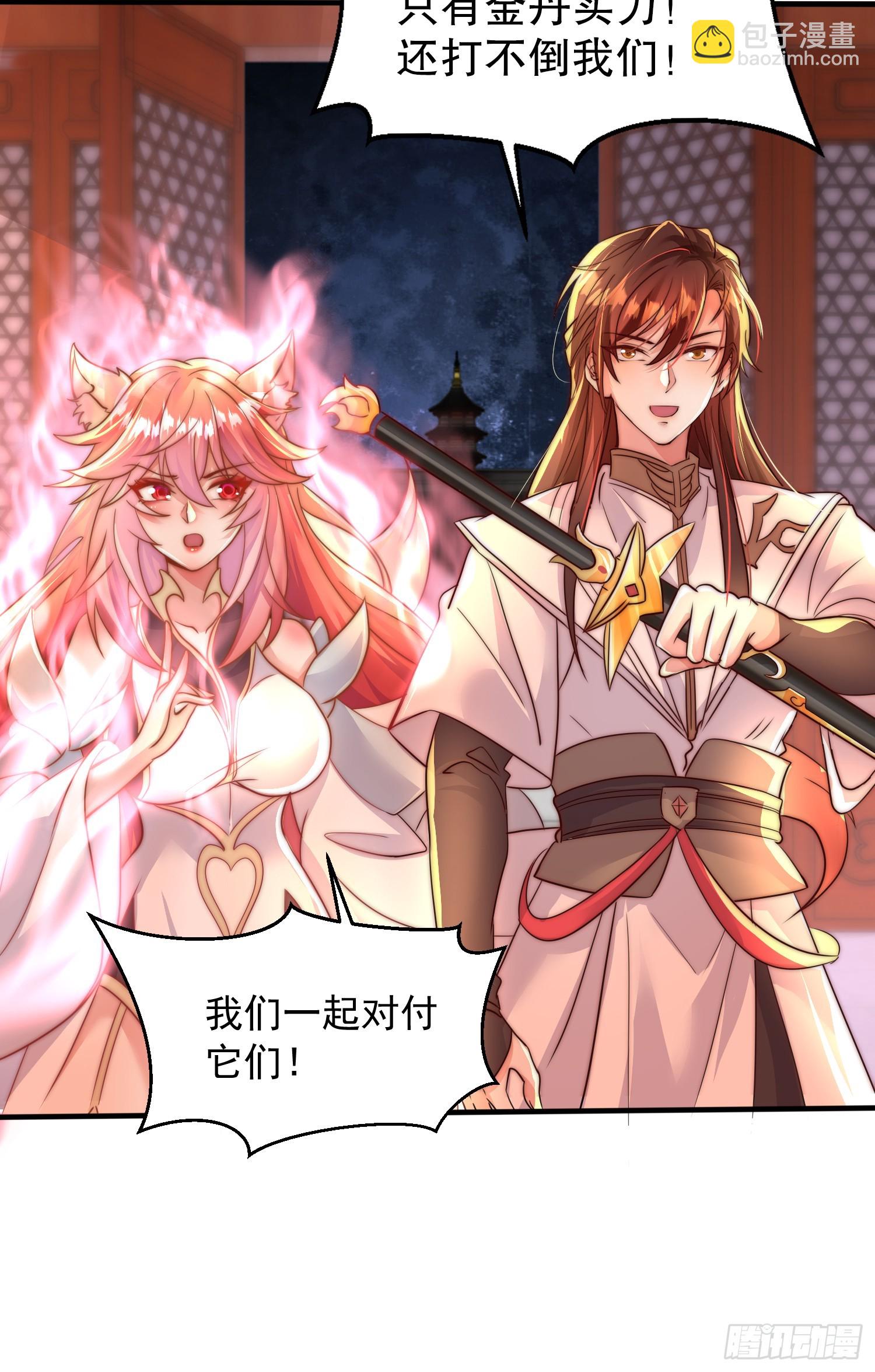 第18话 洗劫大蛮禁地宝物(1/2)-第19话