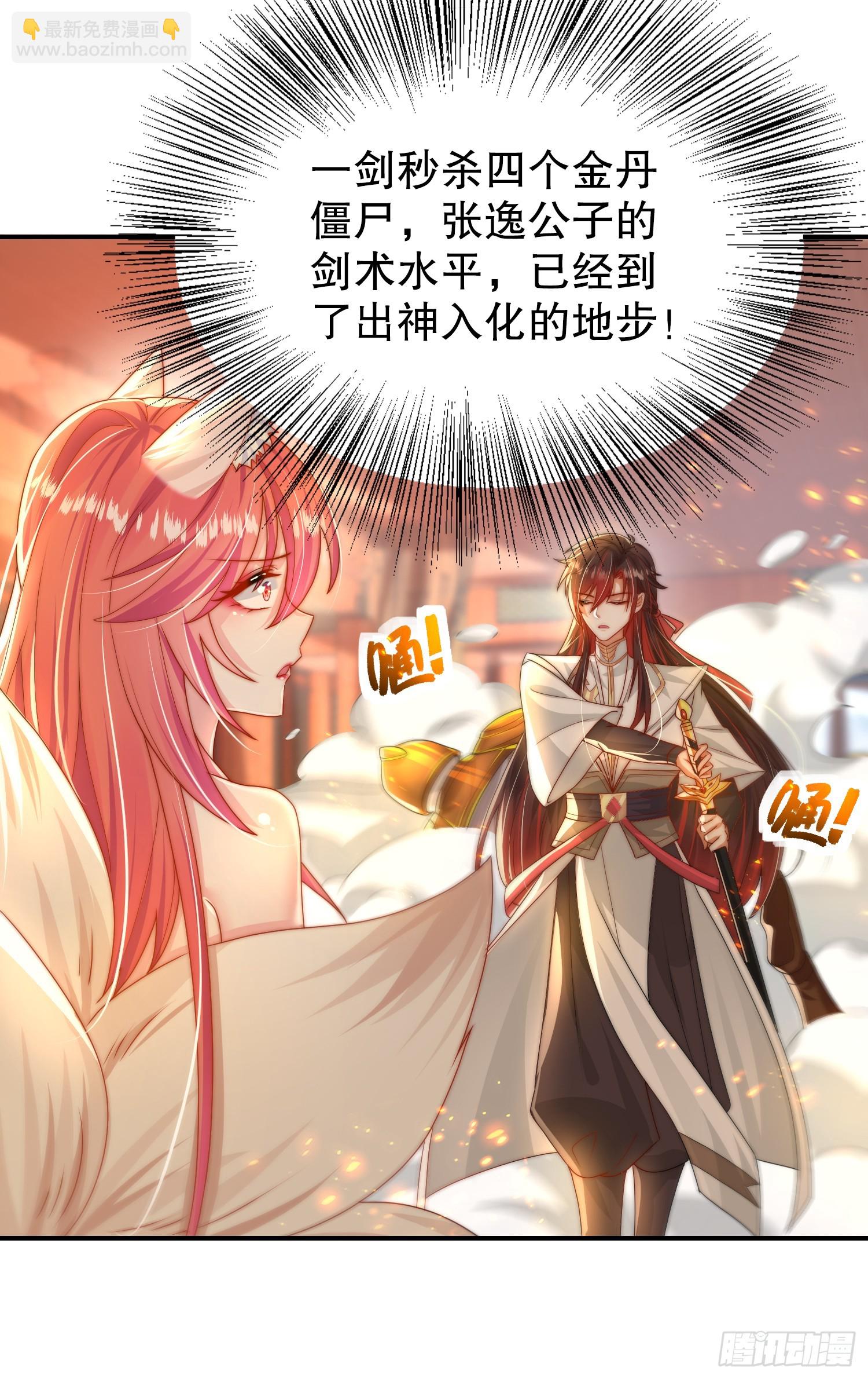 第18话 洗劫大蛮禁地宝物(1/2)-第19话