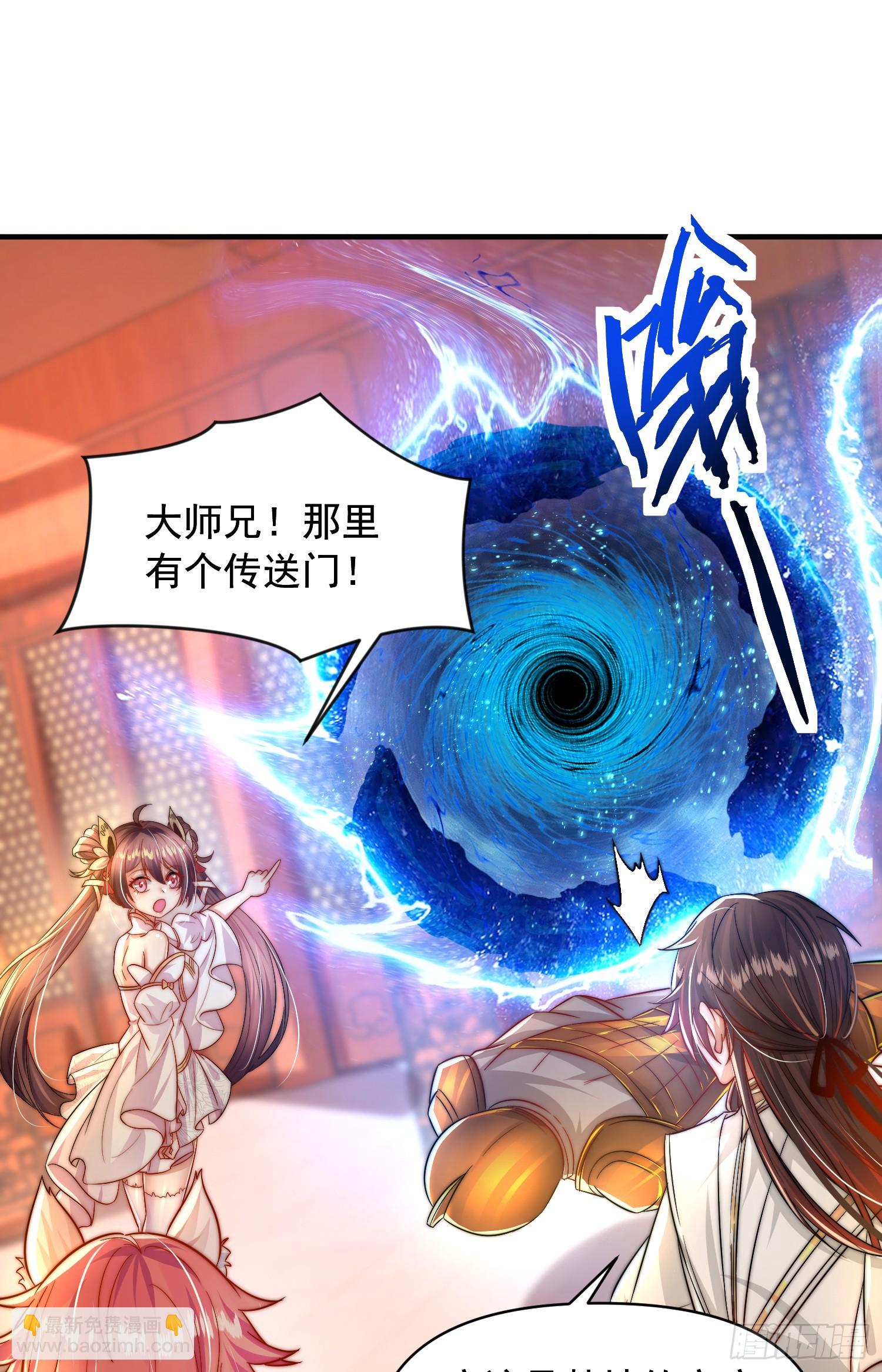 第18话 洗劫大蛮禁地宝物(1/2)-第19话