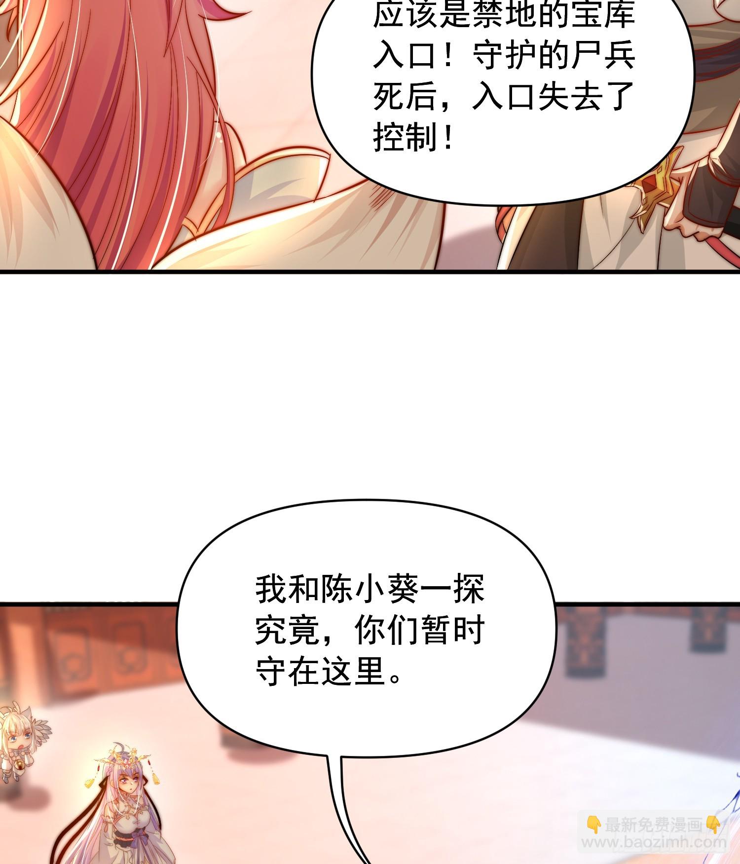 第18话 洗劫大蛮禁地宝物(1/2)-第19话