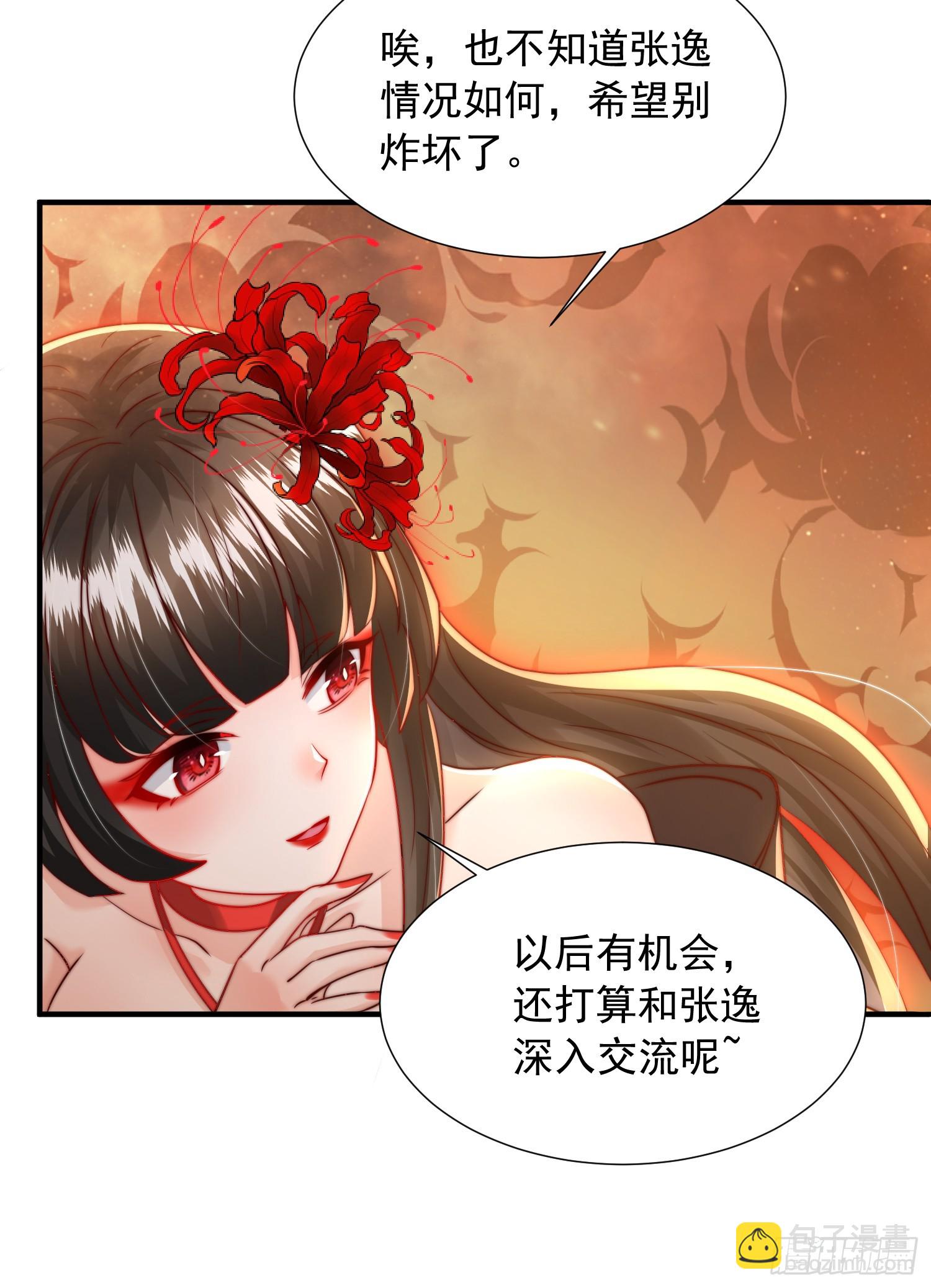 第18话 洗劫大蛮禁地宝物(1/2)-第19话