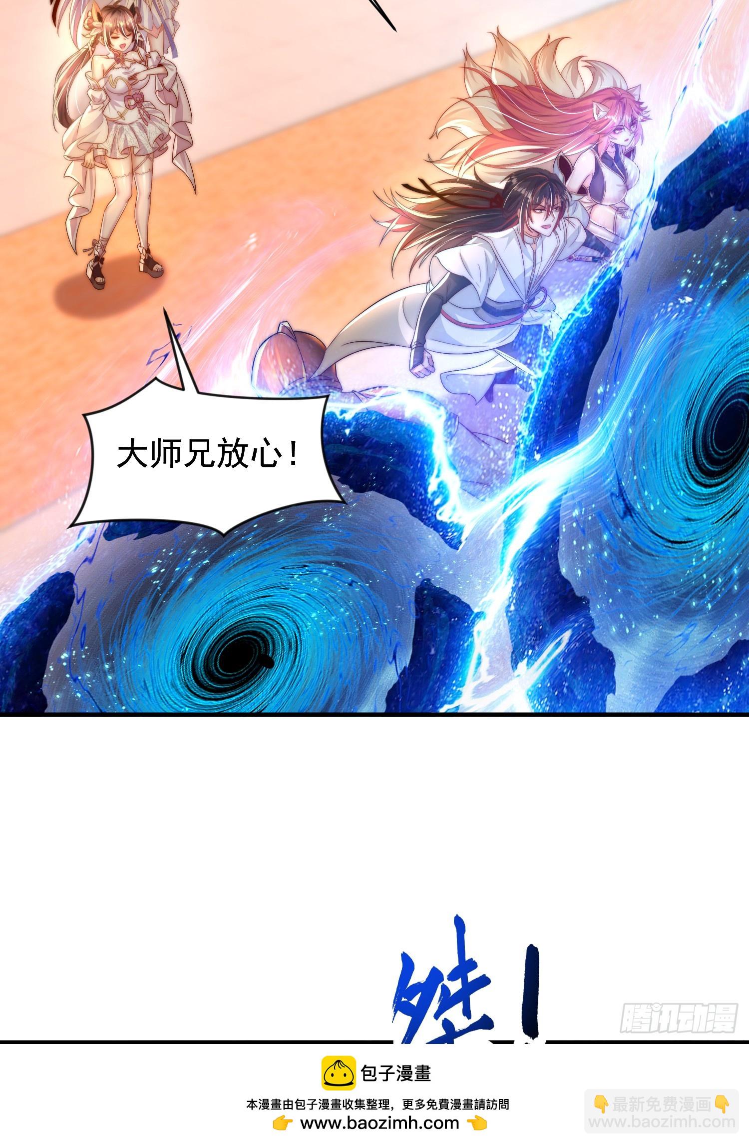 第18话 洗劫大蛮禁地宝物(1/2)-第19话