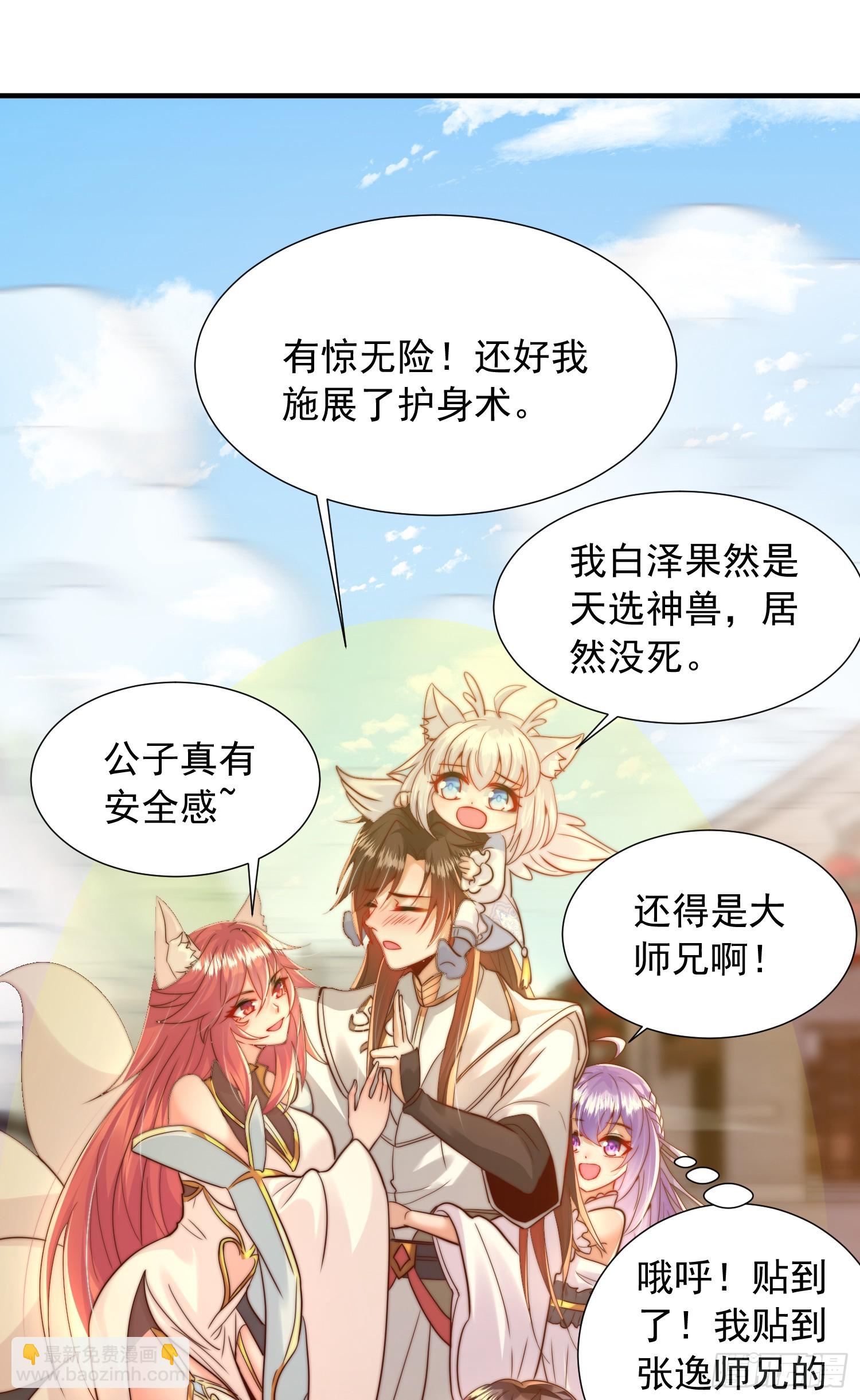 第18话 洗劫大蛮禁地宝物(1/2)-第19话