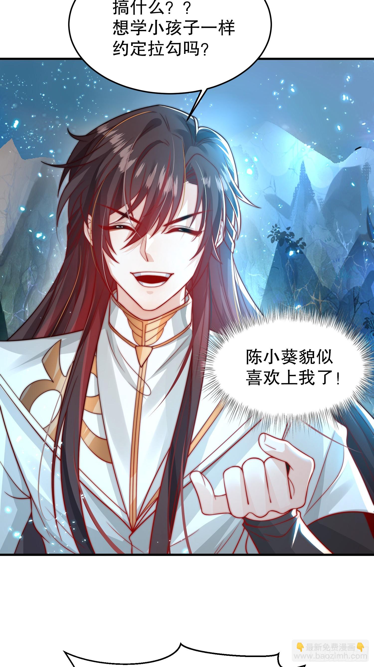 第20话 我道宗以德服人！(1/2)-第21话