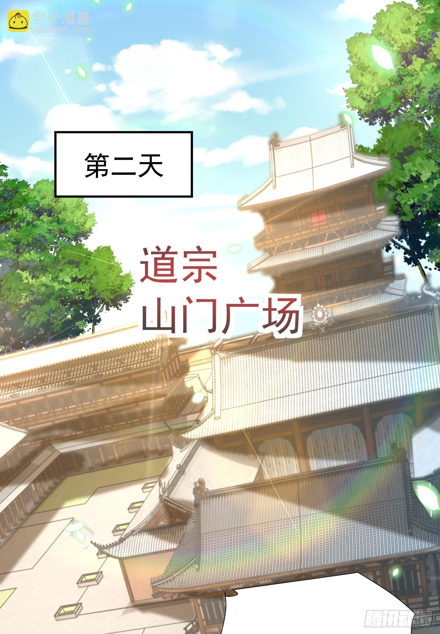 第20话 我道宗以德服人！(1/2)-第21话