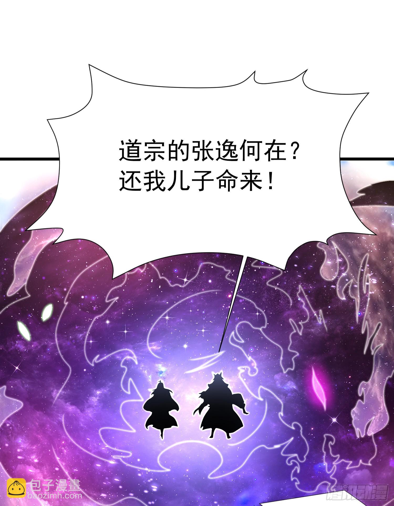 第20话 我道宗以德服人！(1/2)-第21话