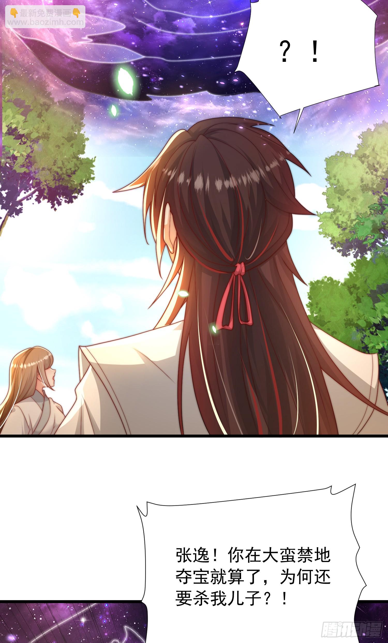 第20话 我道宗以德服人！(1/2)-第21话