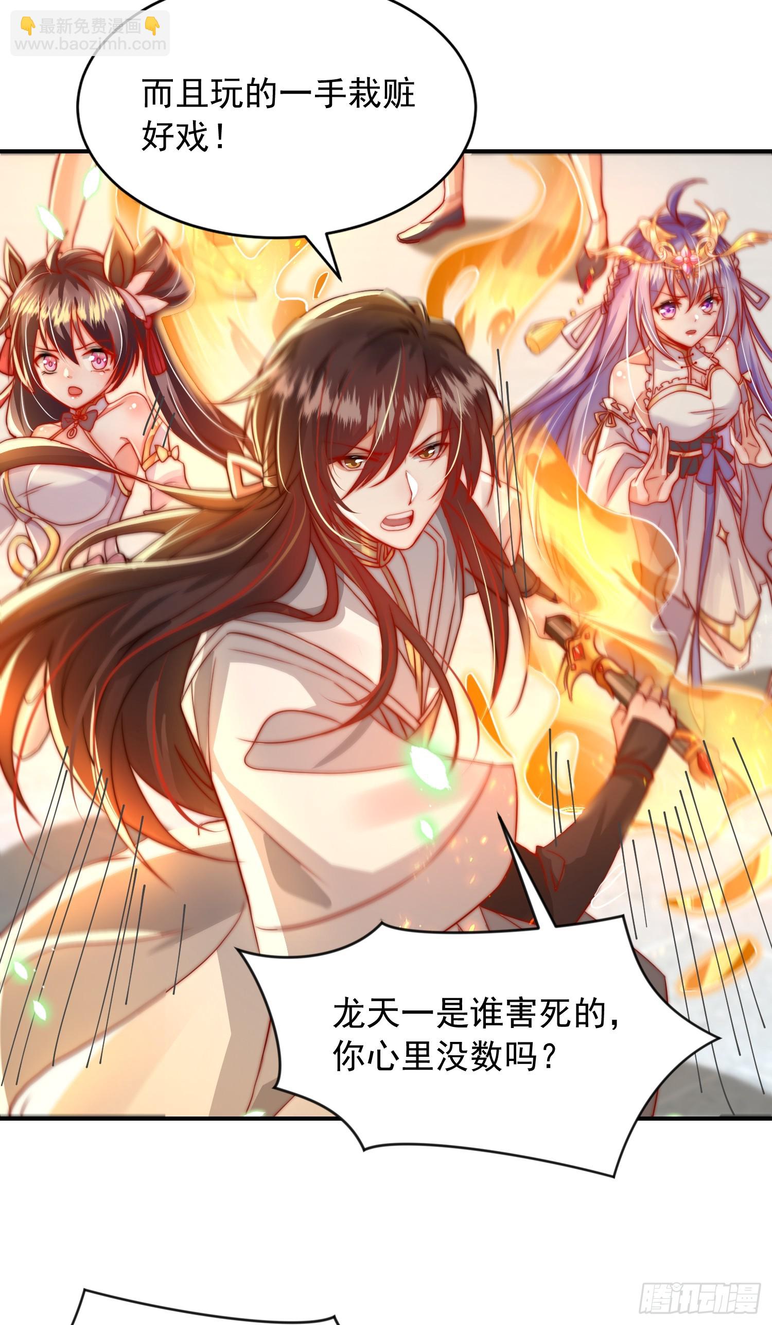 第20话 我道宗以德服人！(1/2)-第21话