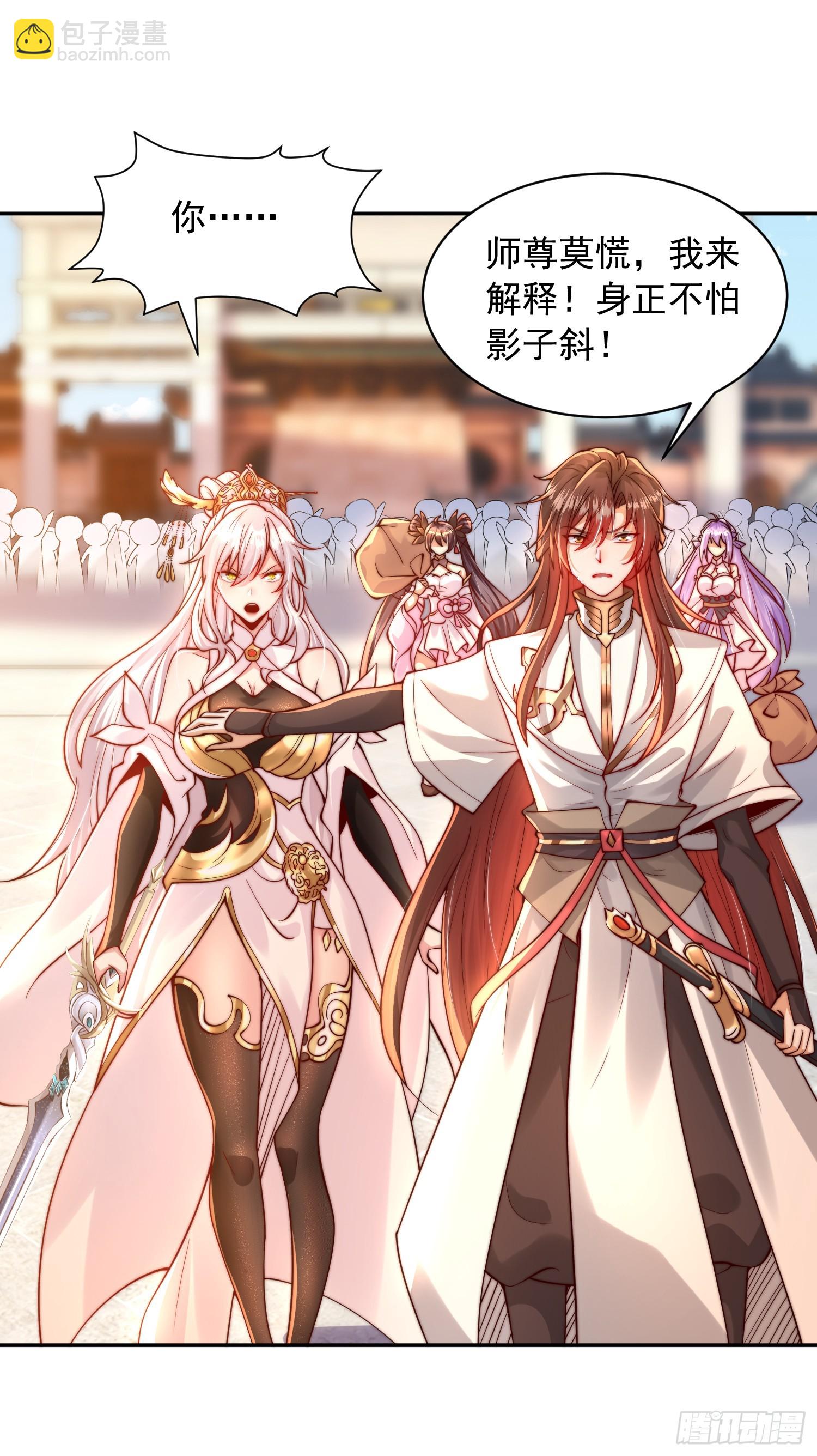 第20话 我道宗以德服人！(1/2)-第21话