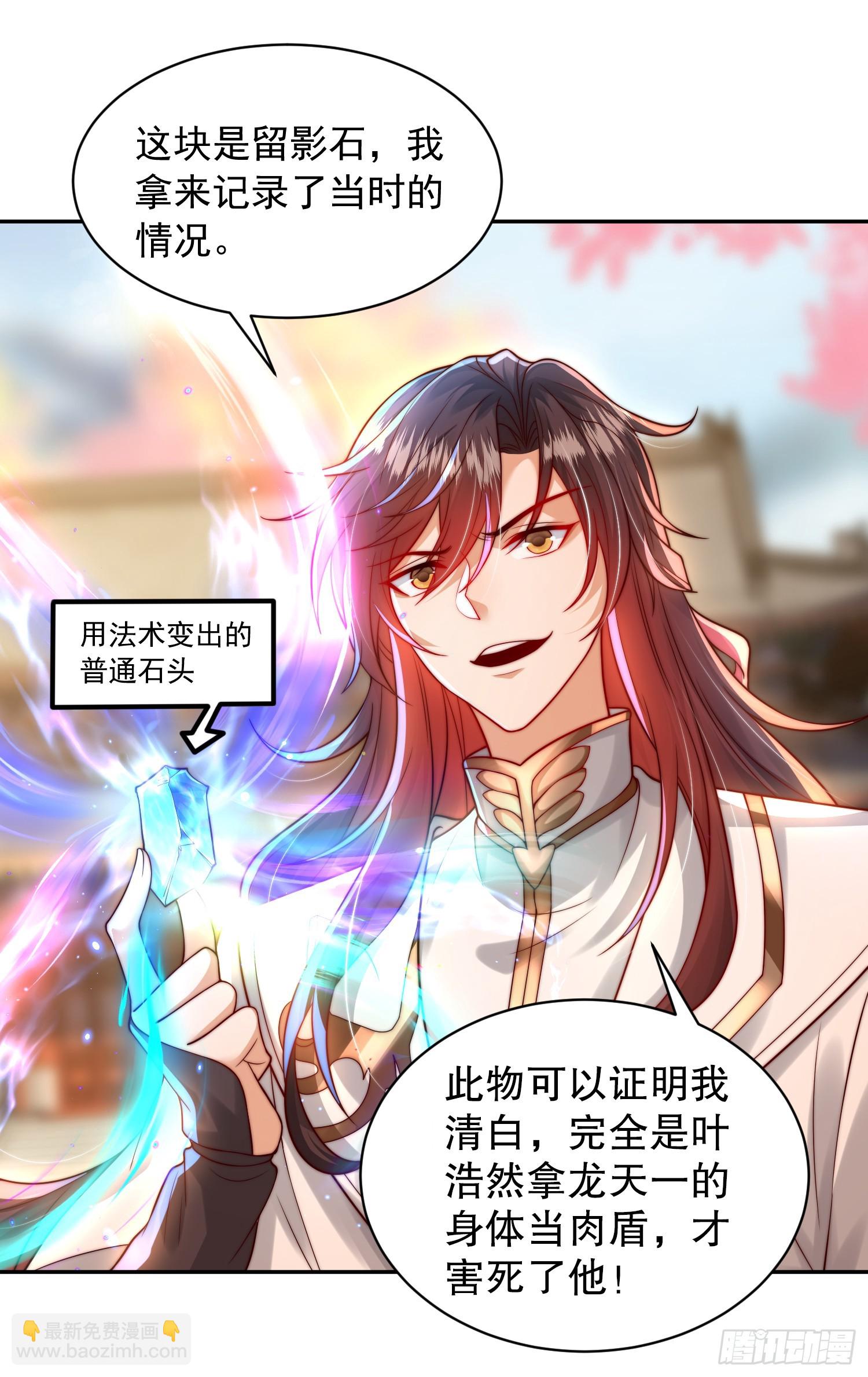 第20话 我道宗以德服人！(1/2)-第21话