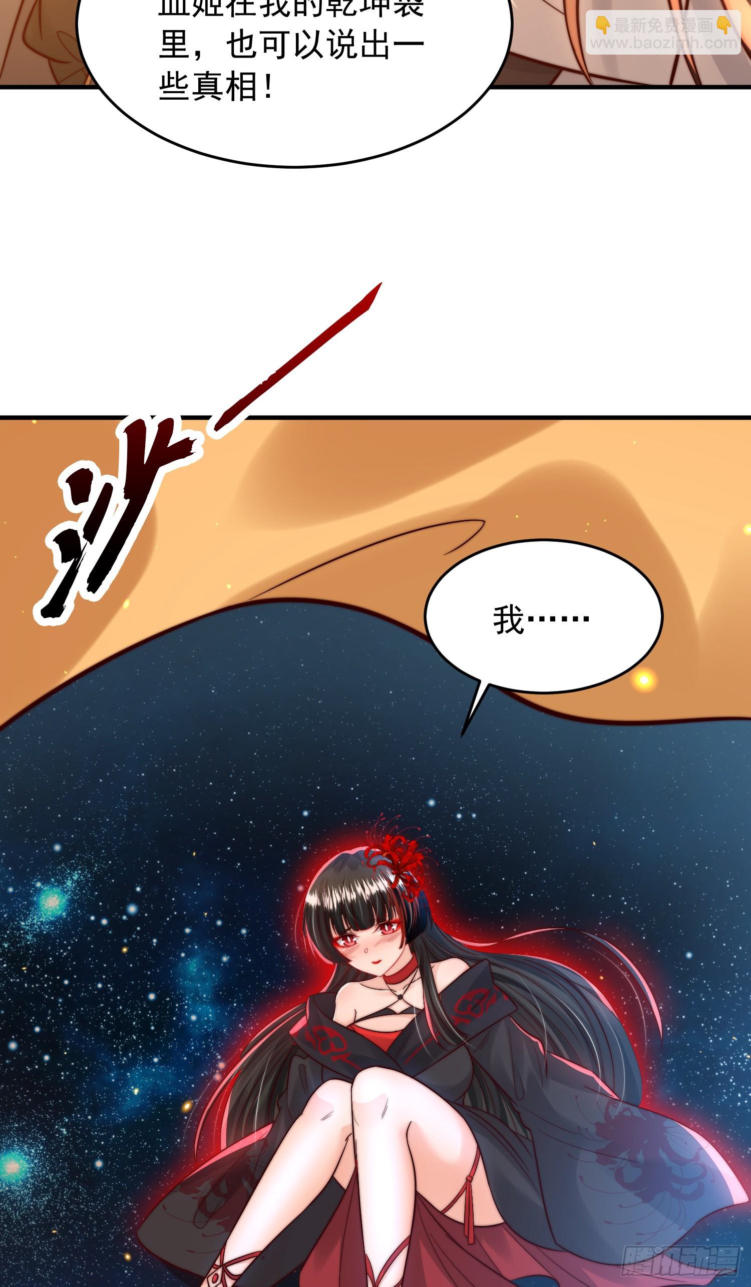 第20话 我道宗以德服人！(1/2)-第21话