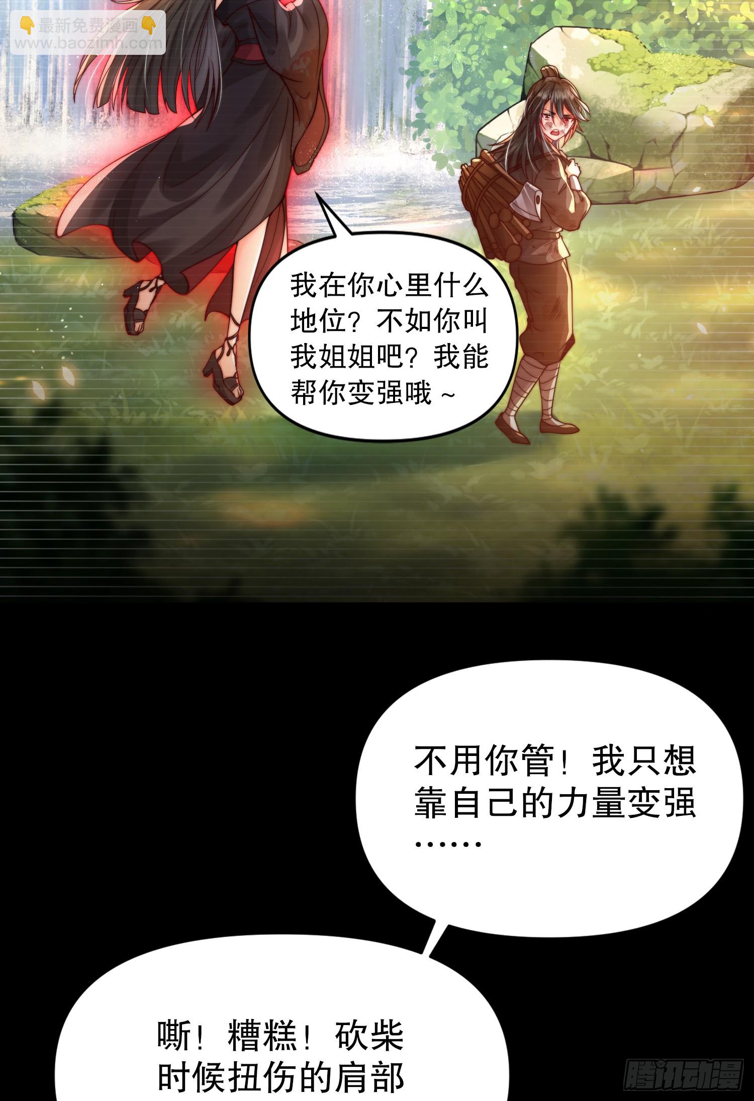 第20话 我道宗以德服人！(1/2)-第21话