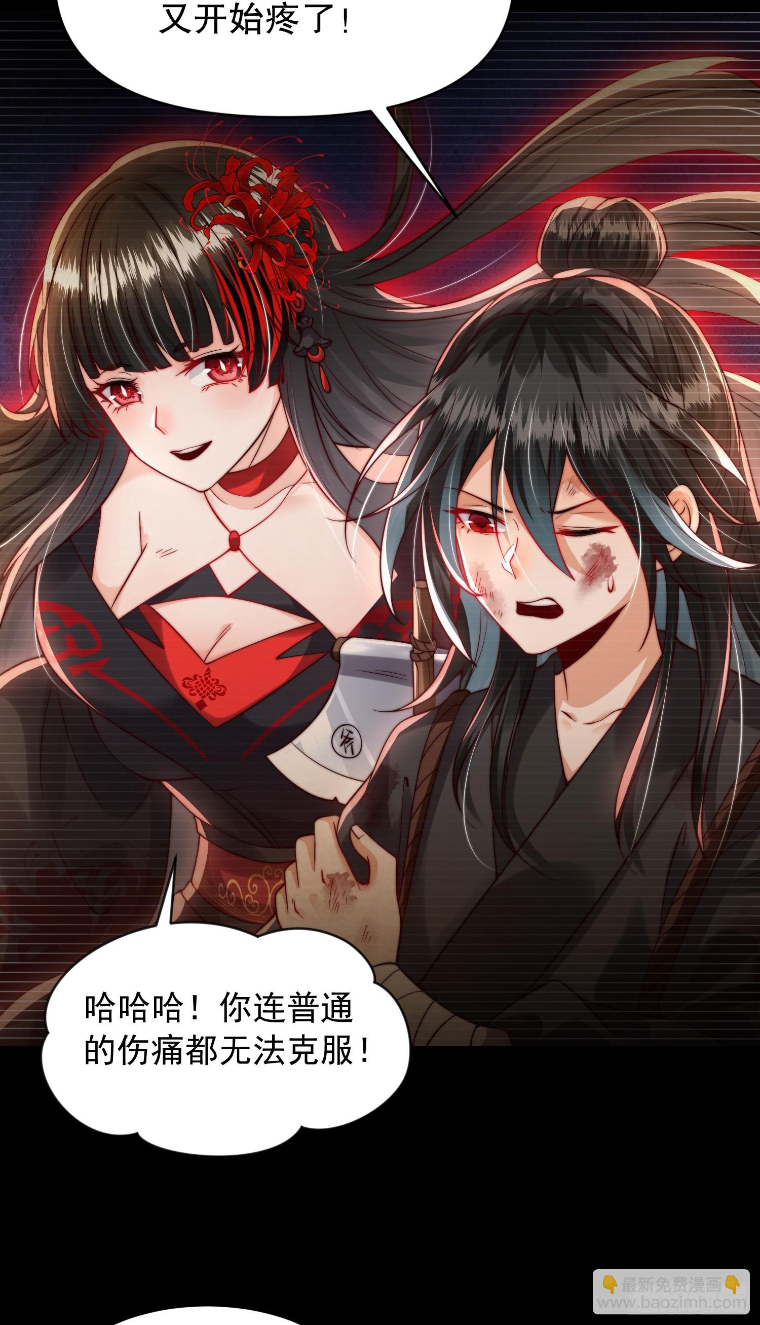 第20话 我道宗以德服人！(1/2)-第21话