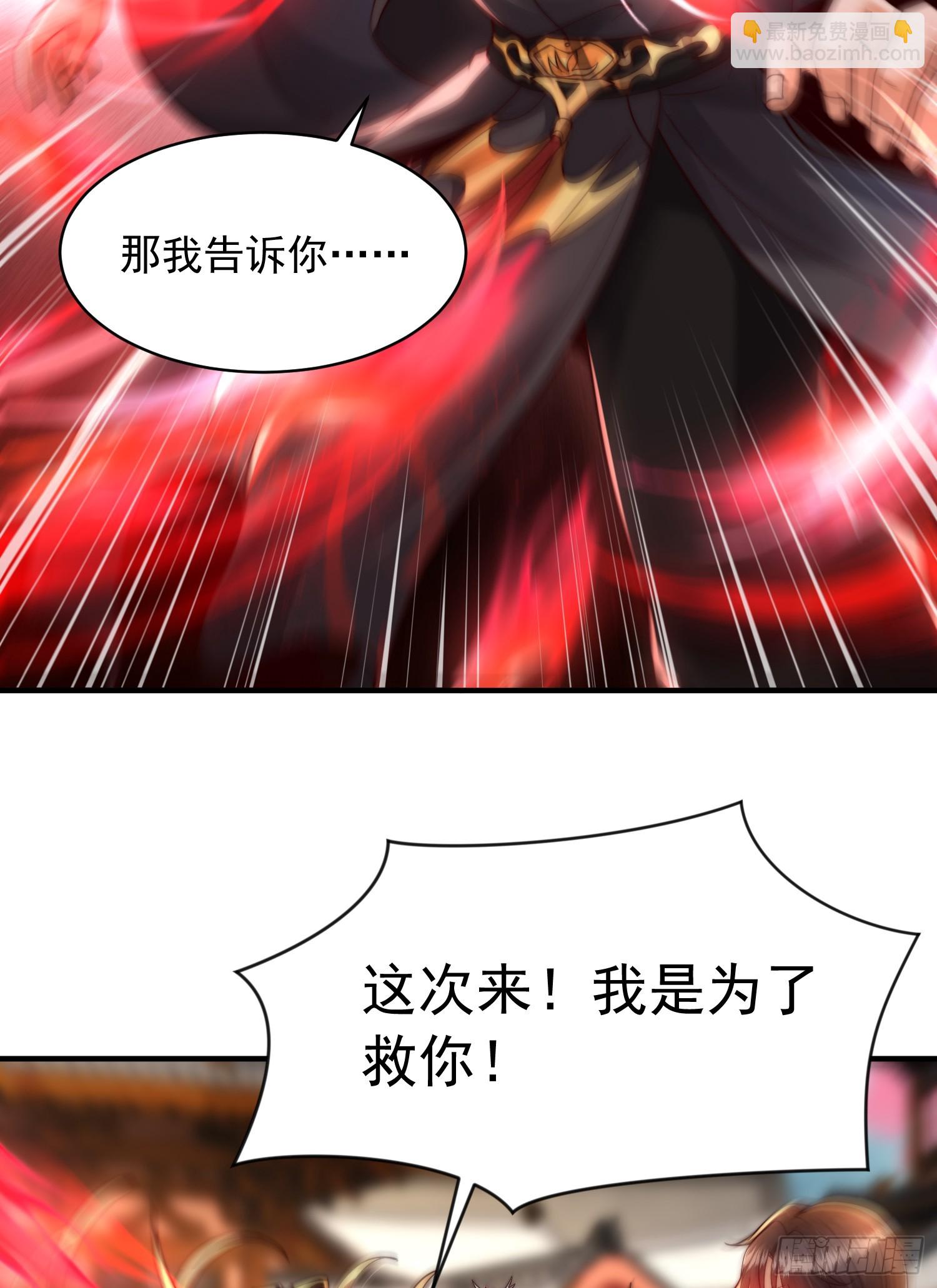 第20话 我道宗以德服人！(1/2)-第21话