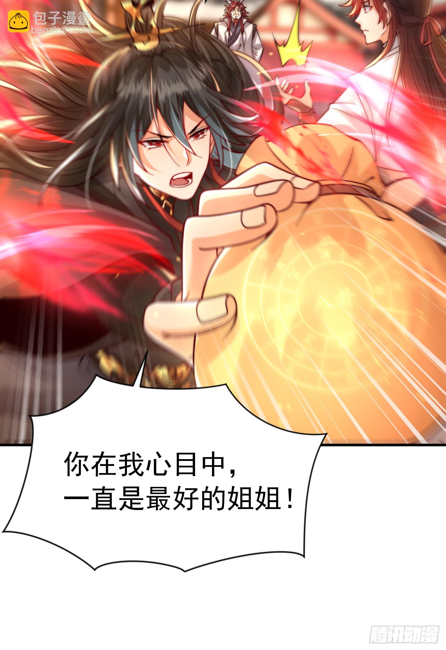 第20话 我道宗以德服人！(1/2)-第21话