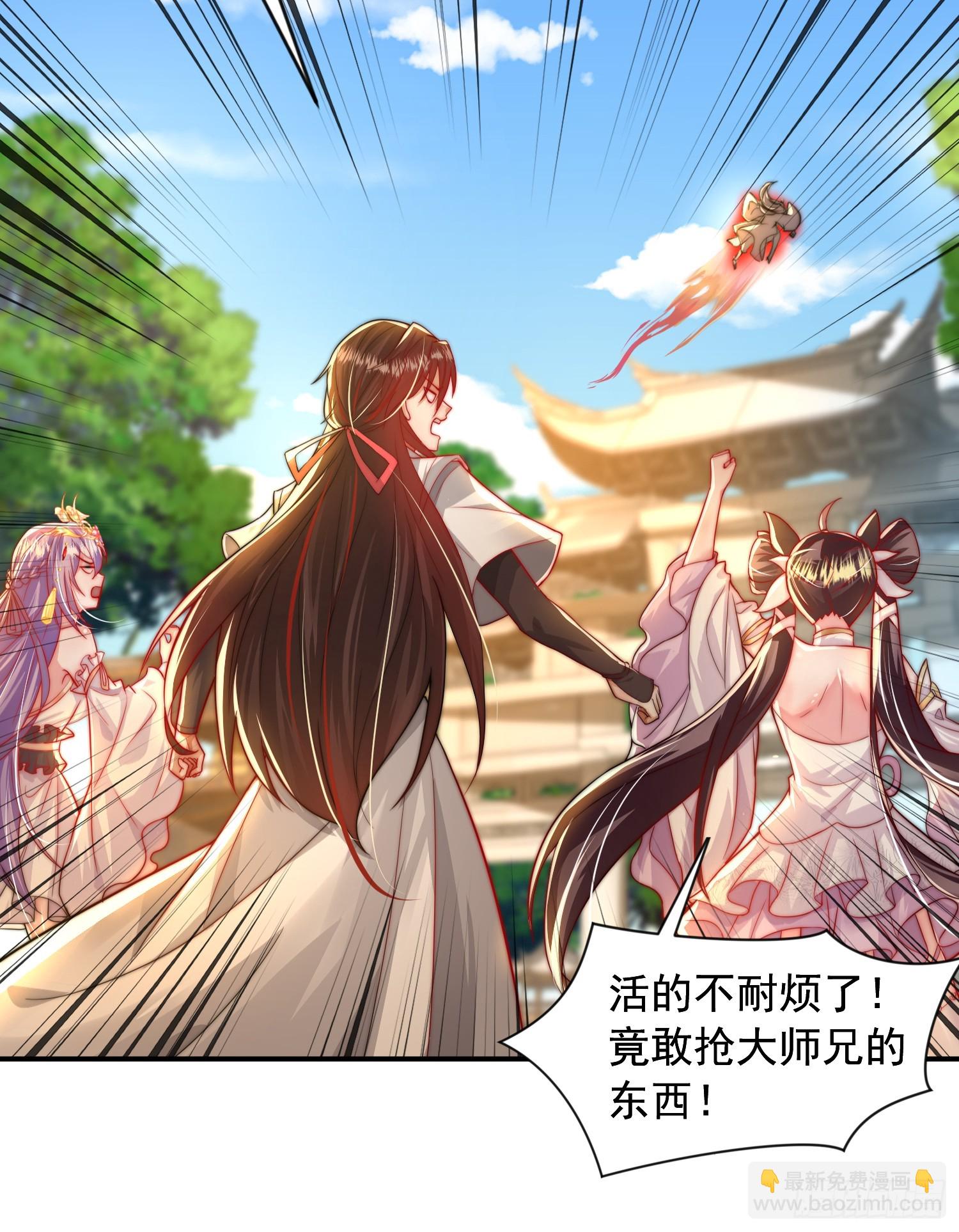 第20话 我道宗以德服人！(1/2)-第21话