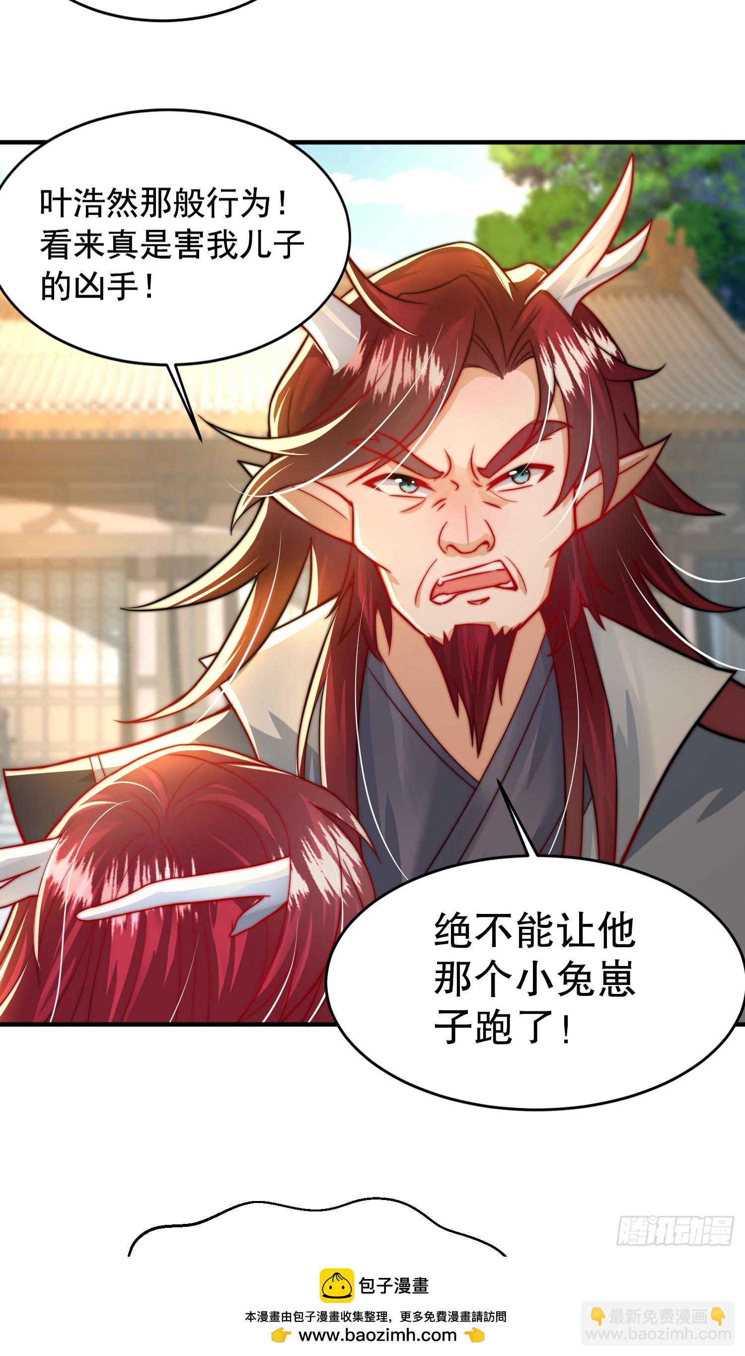 第20话 我道宗以德服人！(1/2)-第21话