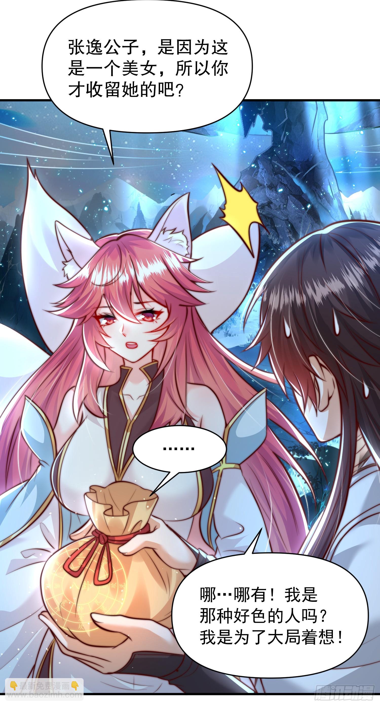 第20话 我道宗以德服人！(1/2)-第21话