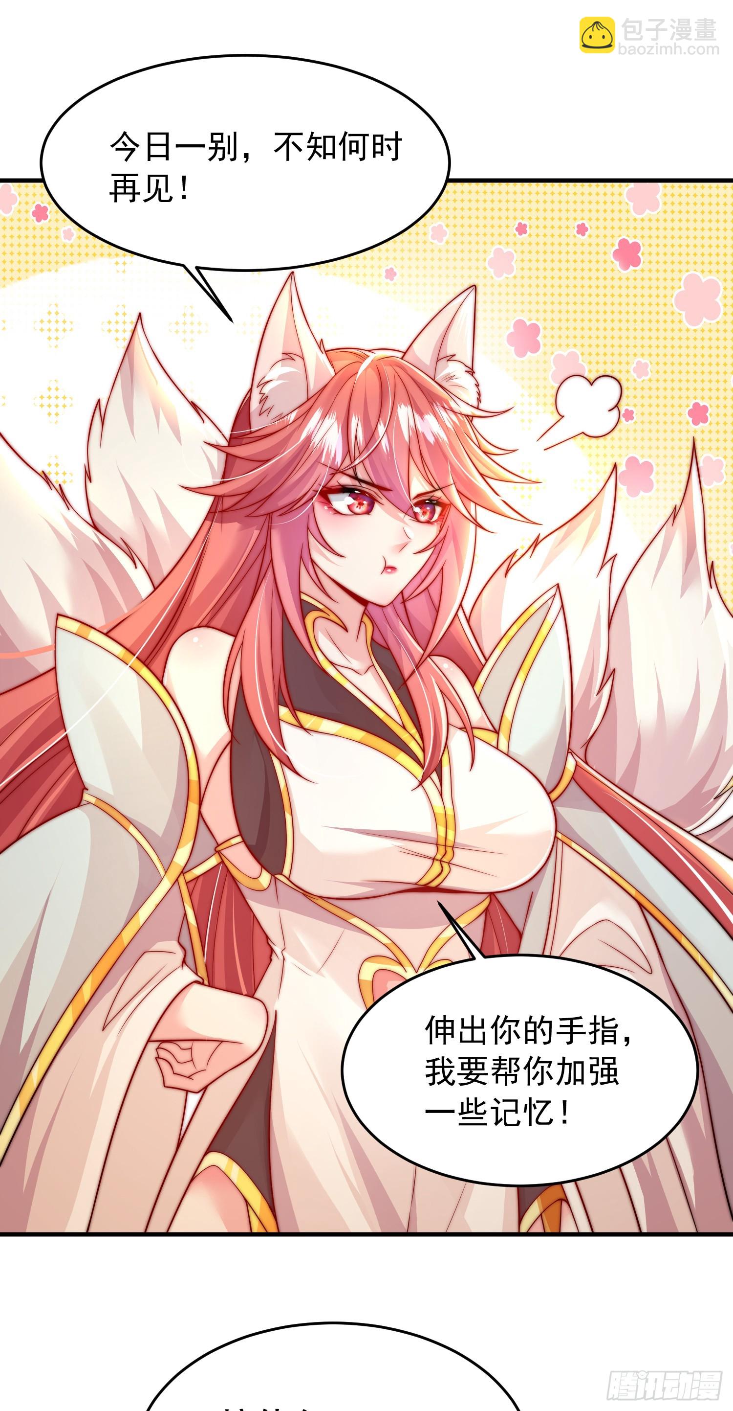 第20话 我道宗以德服人！(1/2)-第21话