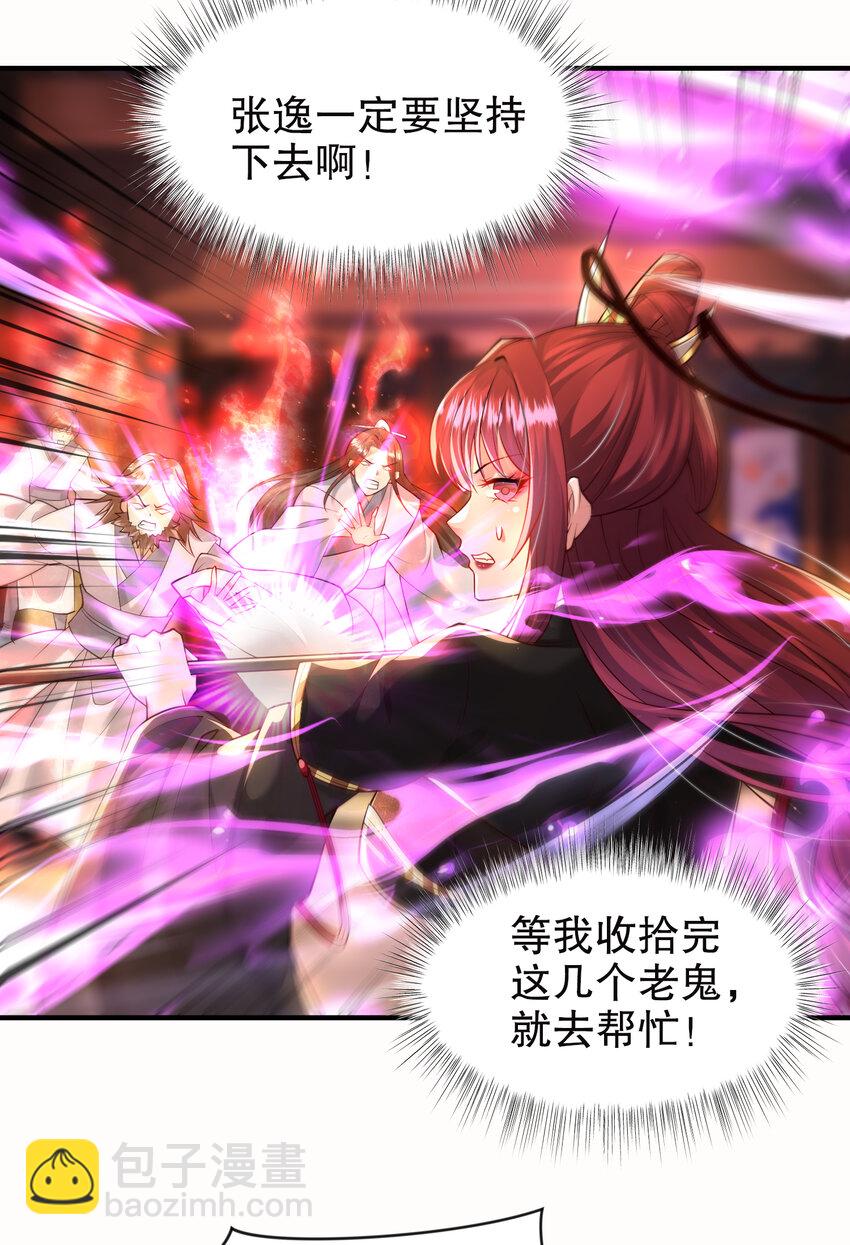 第23话 系统让美女非礼我？(1/2)-第23话