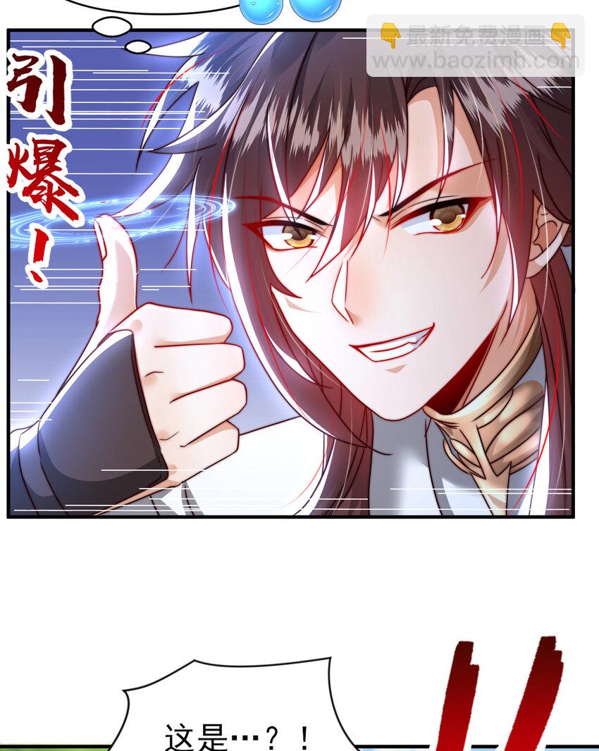 第23话 系统让美女非礼我？(1/2)-第23话