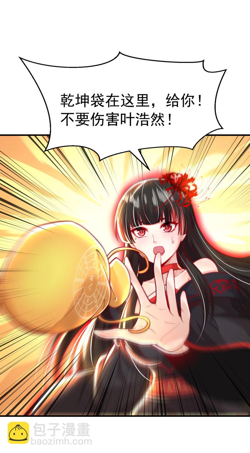 第23话 系统让美女非礼我？(1/2)-第23话