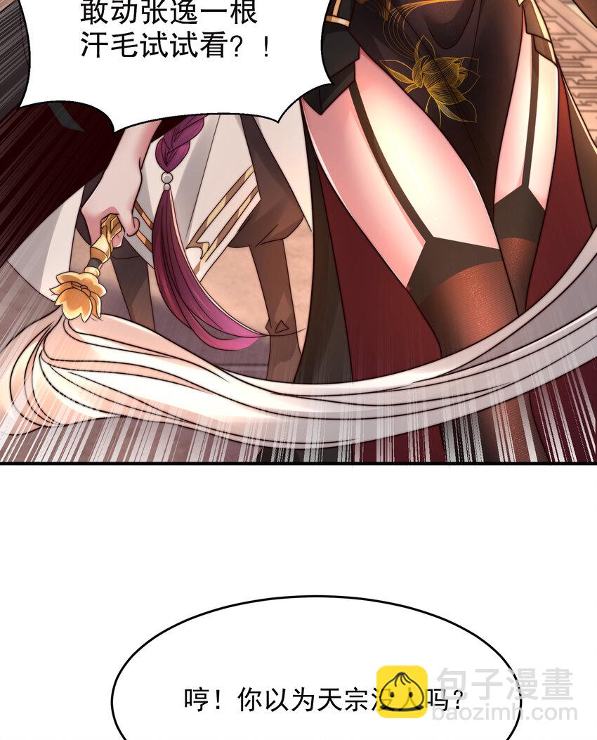 第23话 系统让美女非礼我？(1/2)-第23话