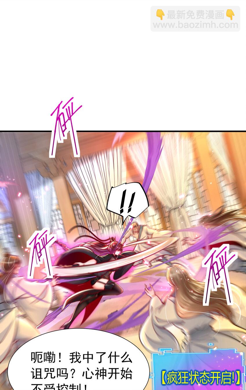 第23话 系统让美女非礼我？(1/2)-第23话