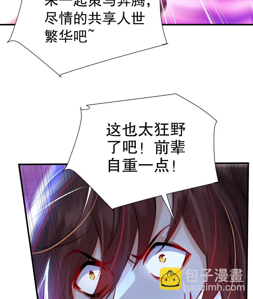 第23话 系统让美女非礼我？(1/2)-第23话