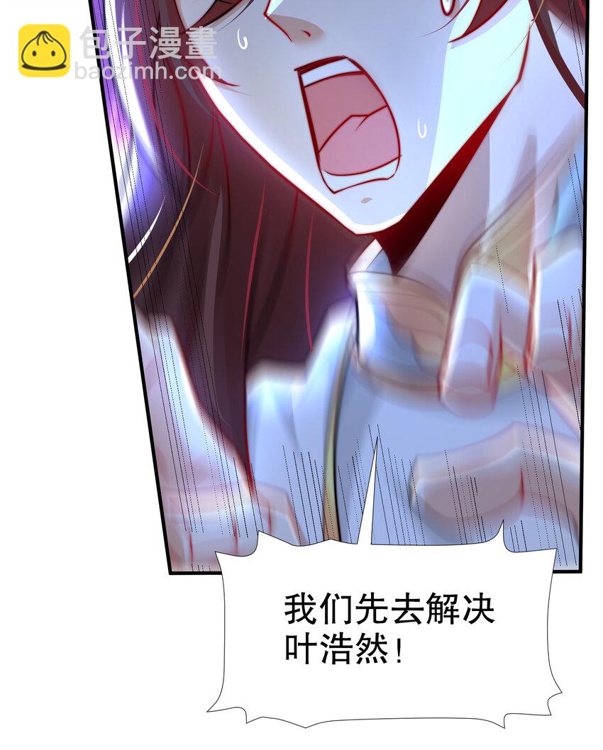 第23话 系统让美女非礼我？(1/2)-第23话